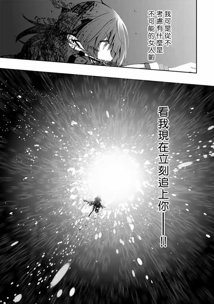 時鐘機關之星 - 第36話 - 4