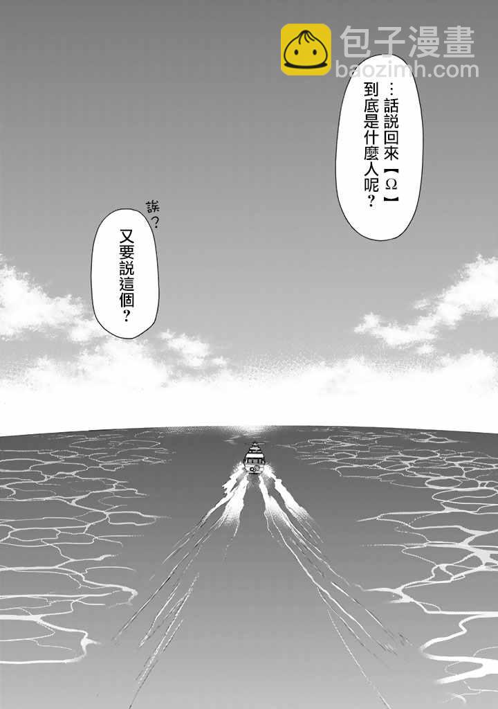 時鐘機關之星 - 第38話 - 3