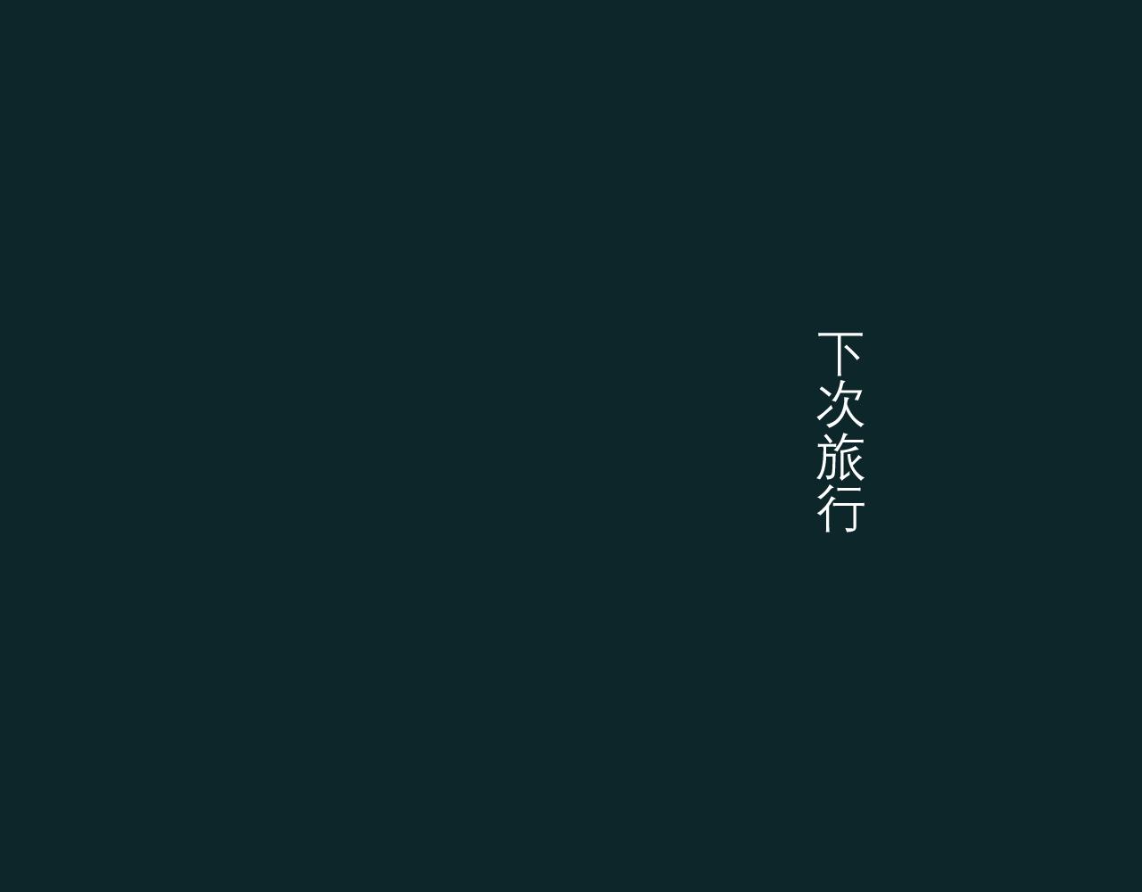 第1话 梦32