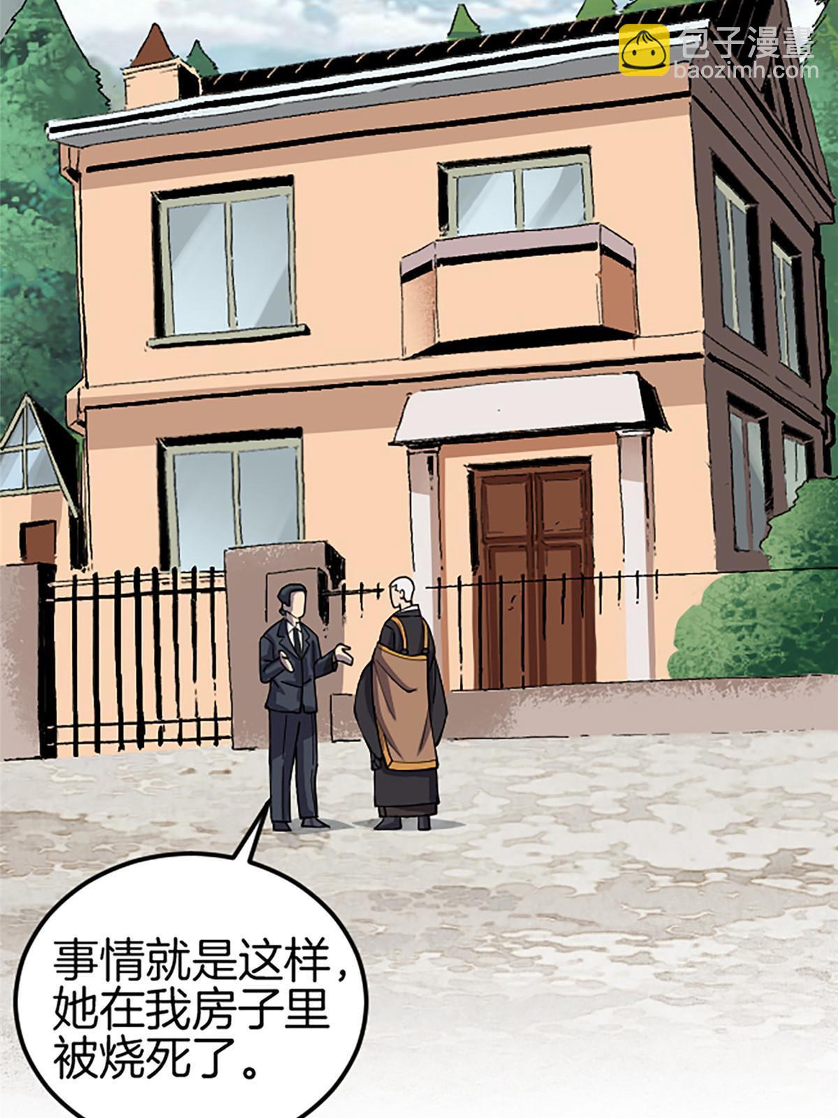 01 小僧 白石秀(1/3)-第1话