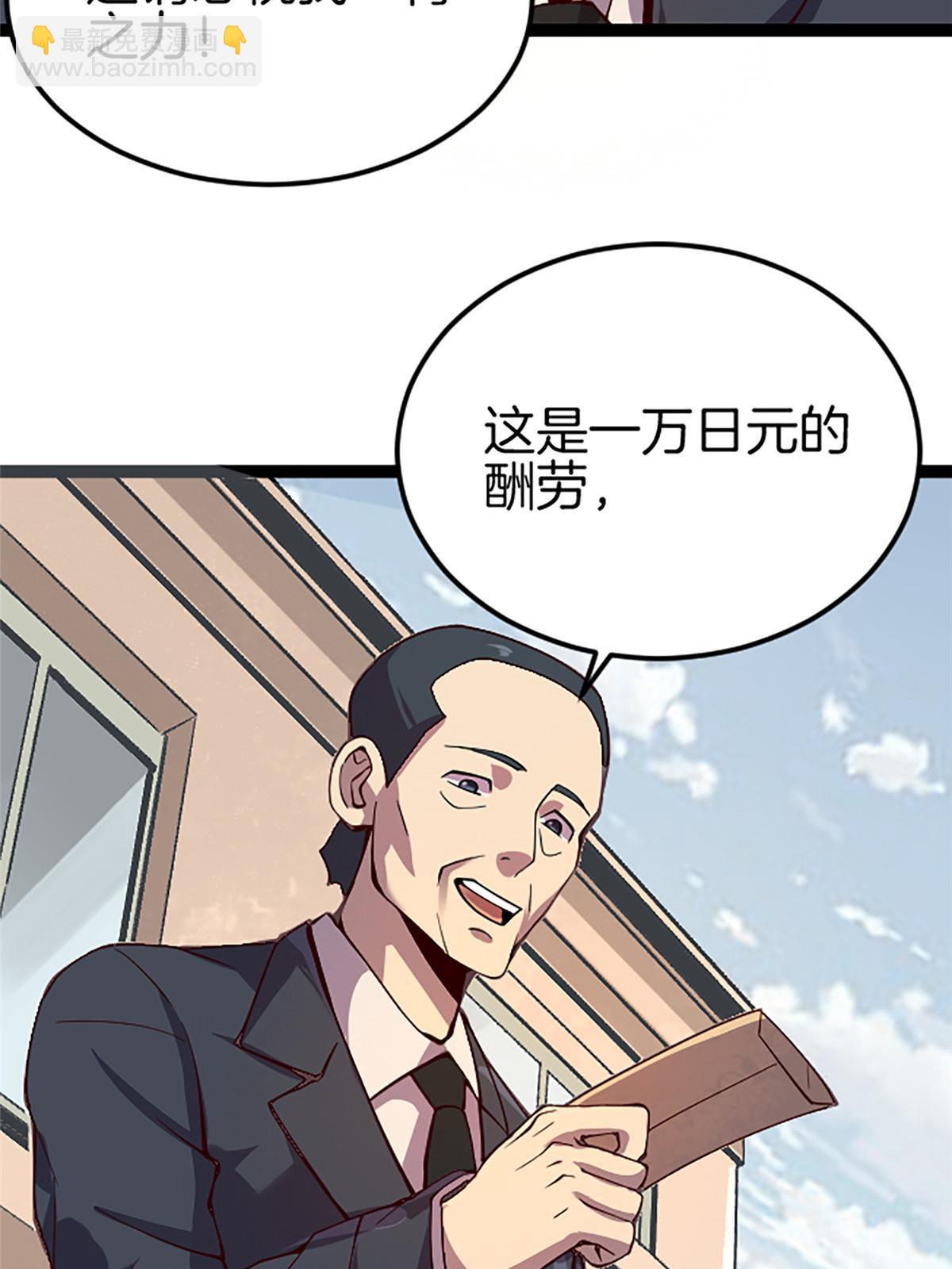 01 小僧 白石秀(1/3)-第1话