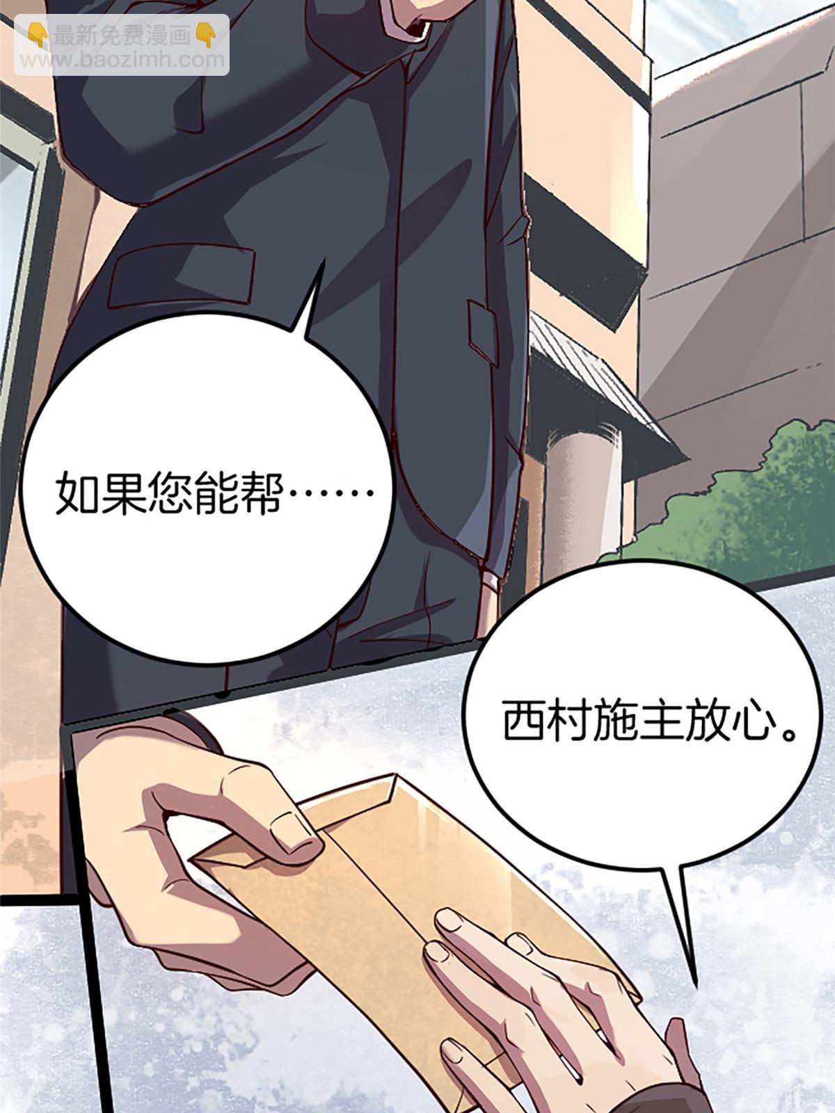 01 小僧 白石秀(1/3)-第1话