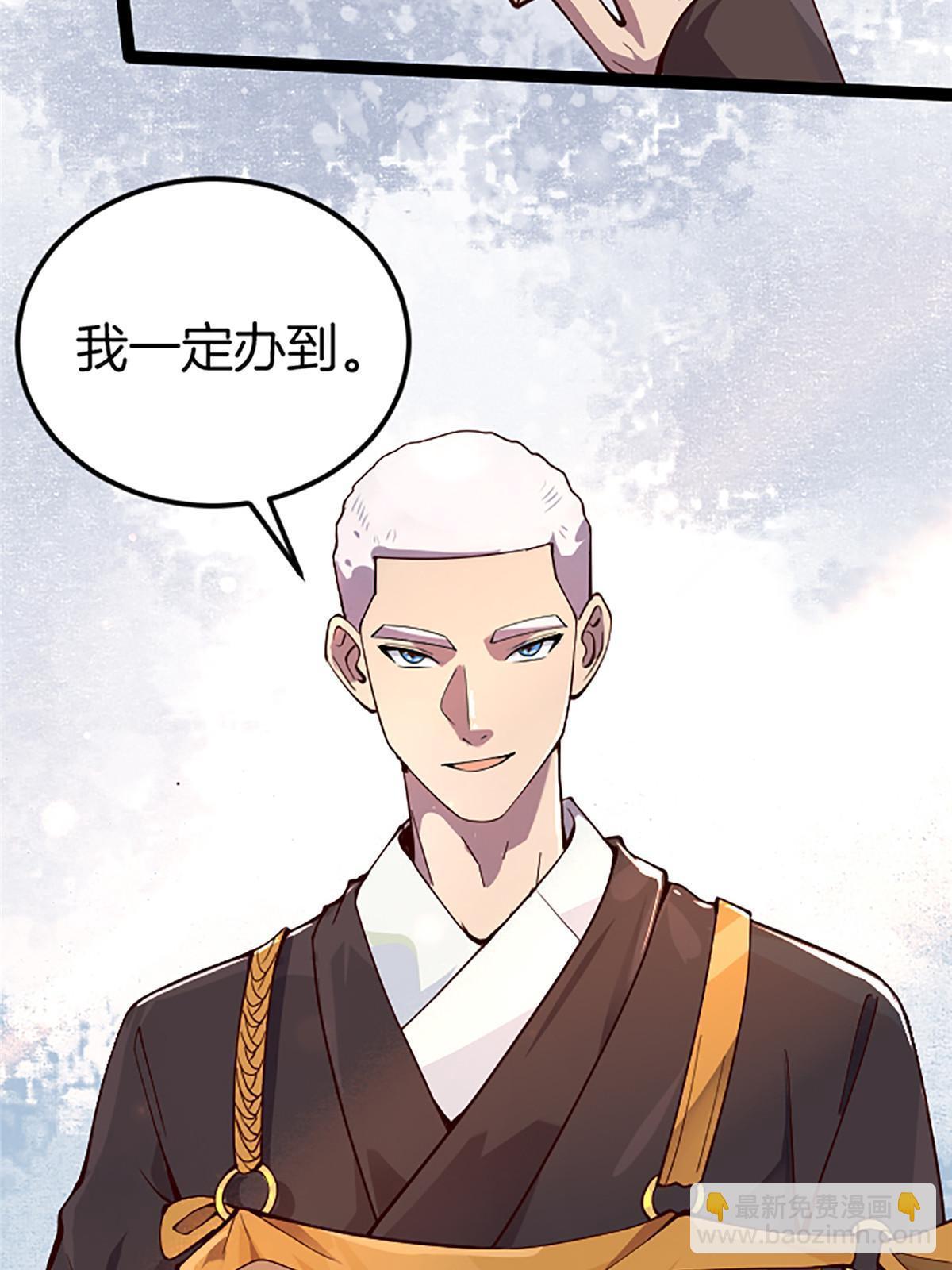 01 小僧 白石秀(1/3)-第1话