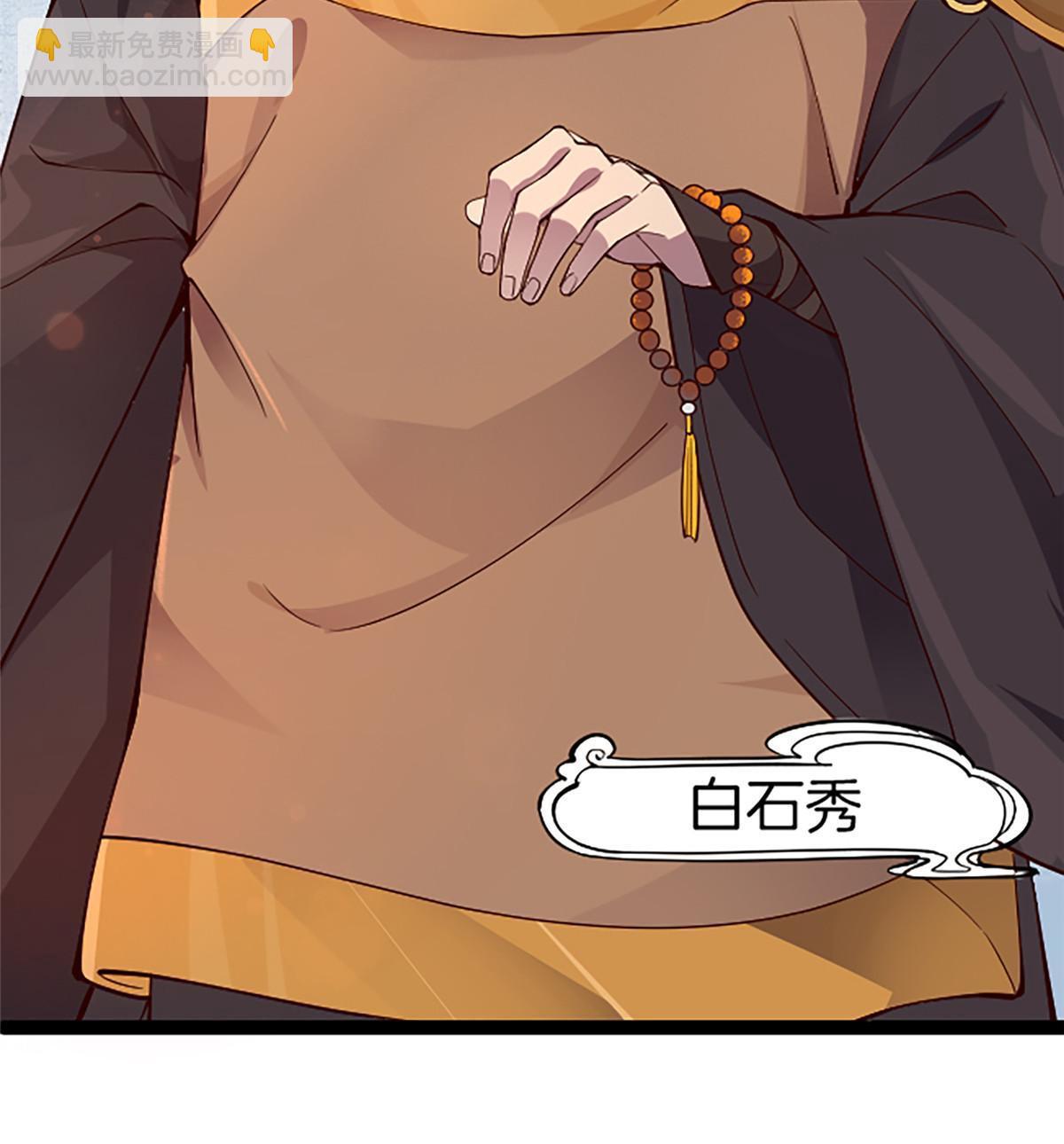 01 小僧 白石秀(1/3)-第1话