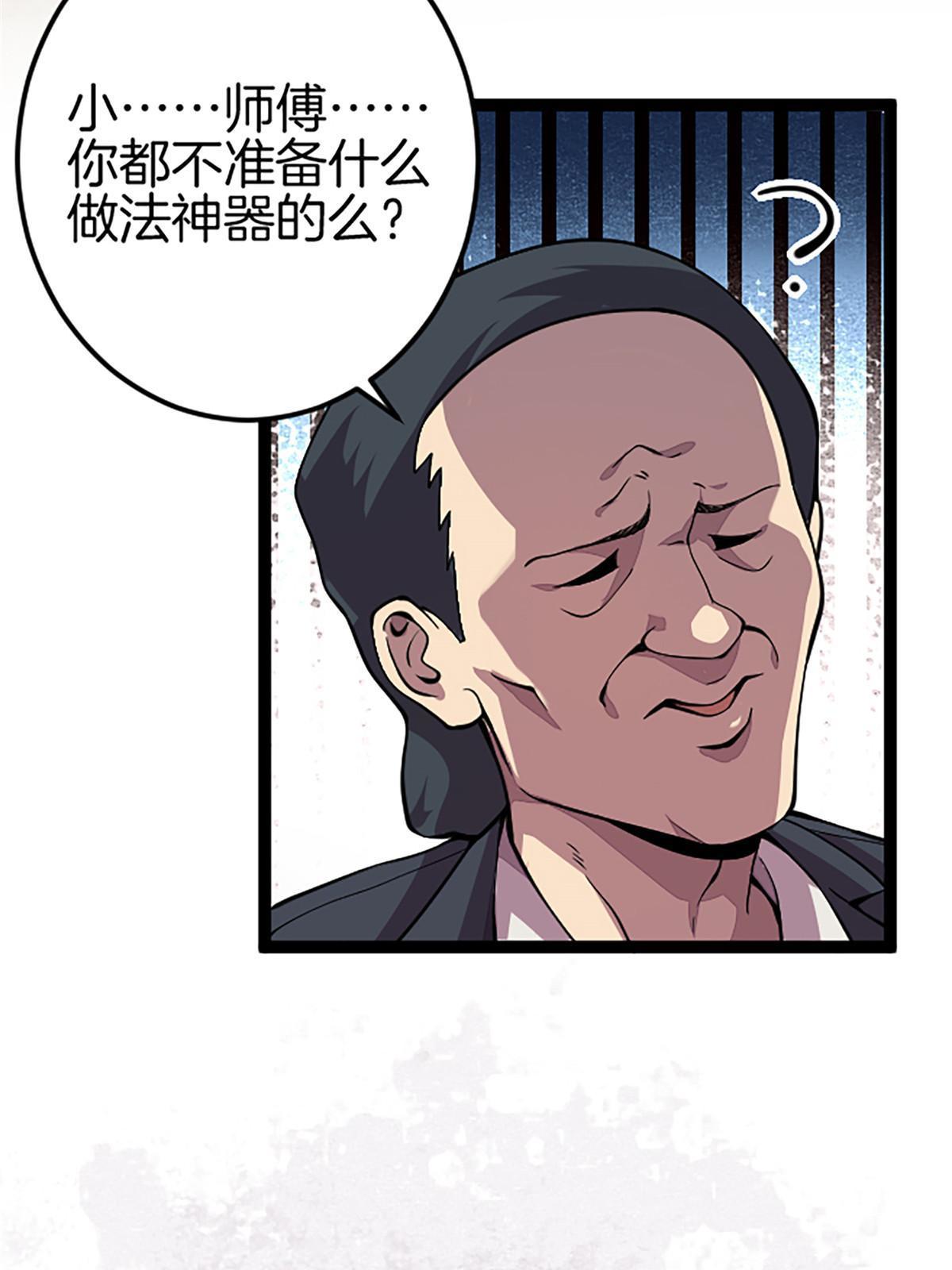 01 小僧 白石秀(1/3)-第1话