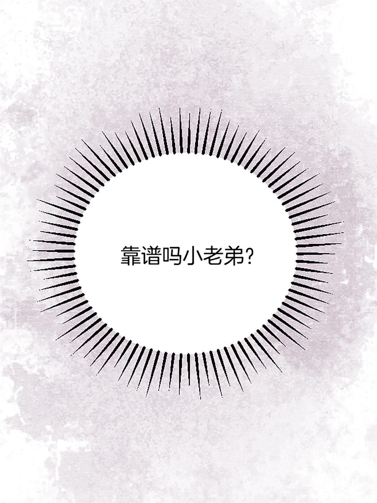 01 小僧 白石秀(1/3)-第1话