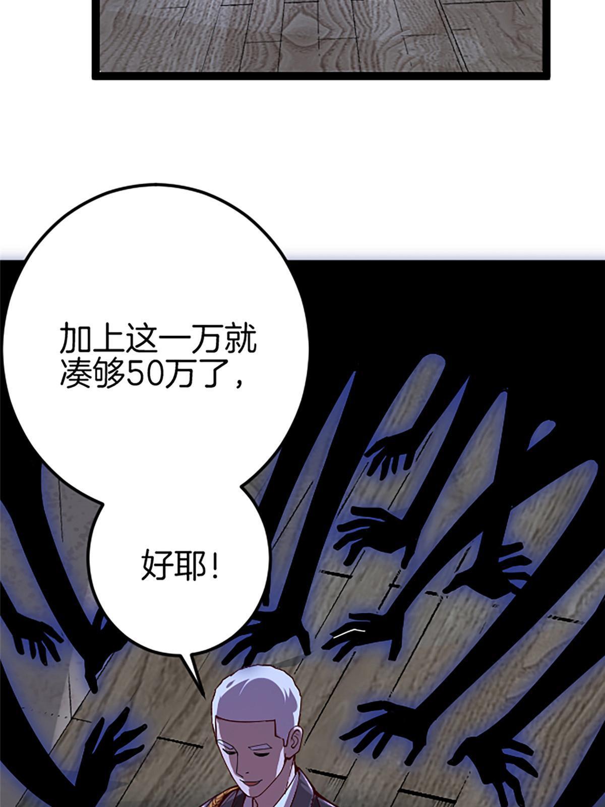 01 小僧 白石秀(1/3)-第1话