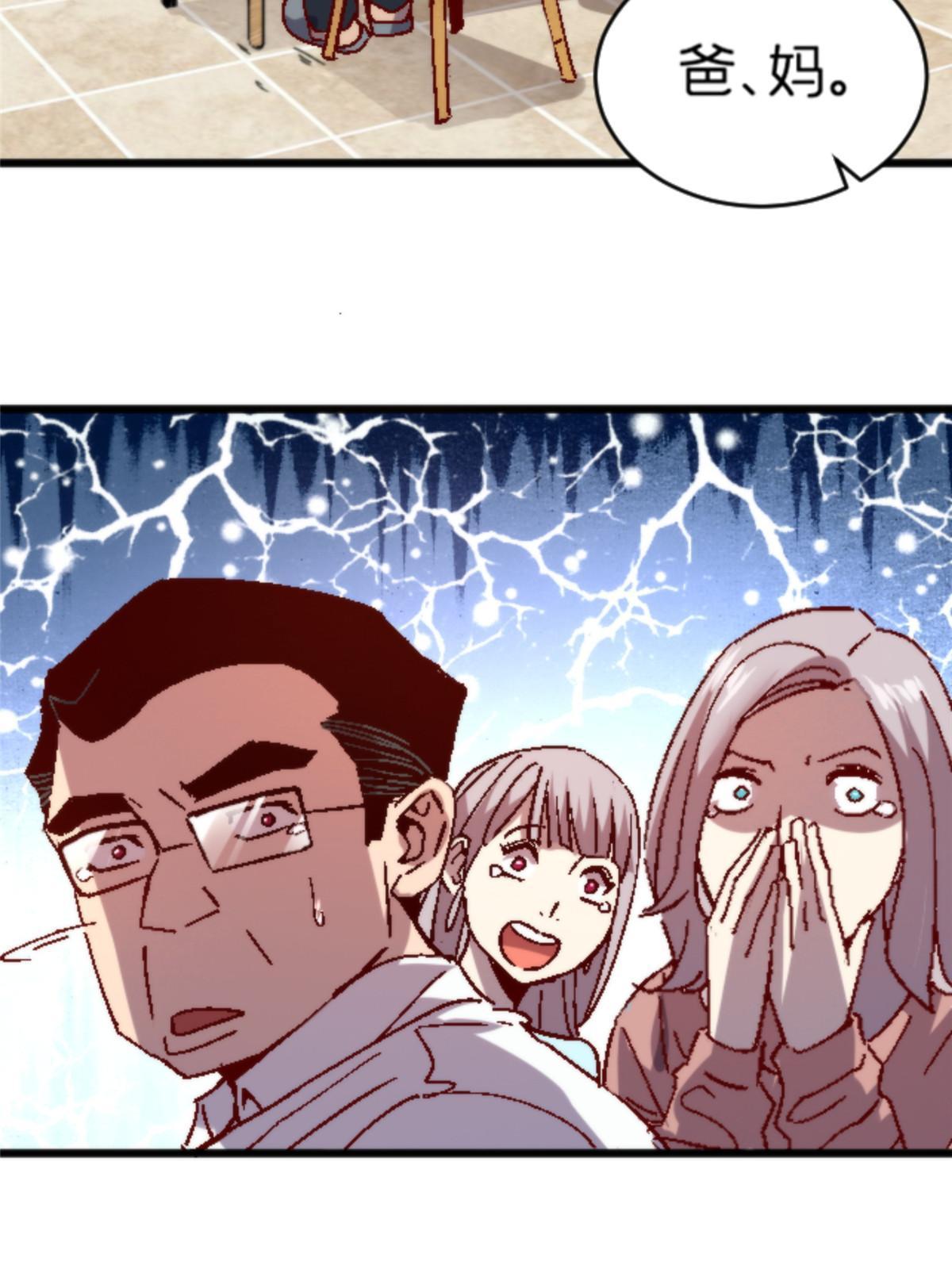 11 最强阑尾(1/2)-第11话