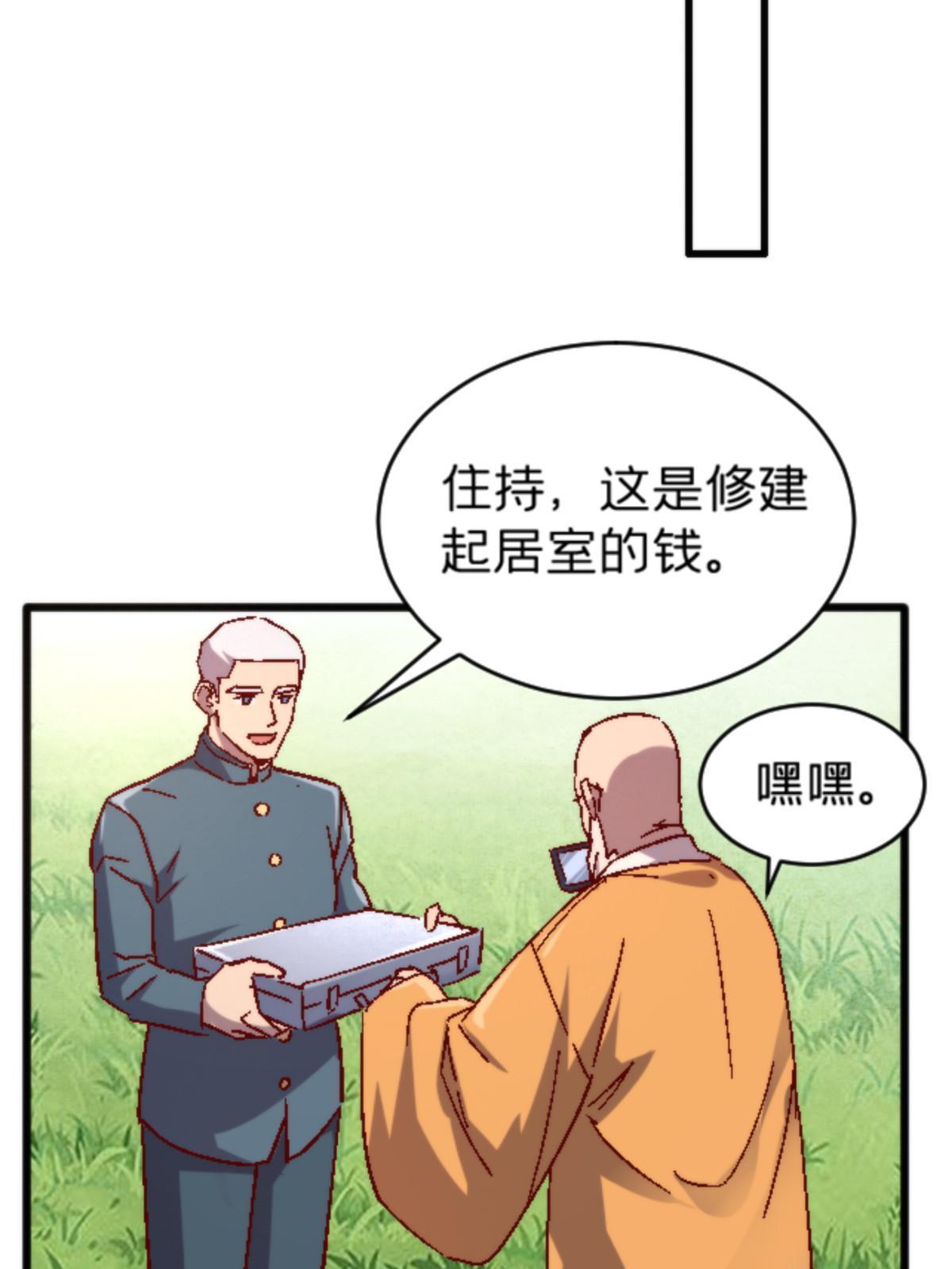 11 最强阑尾(1/2)-第11话