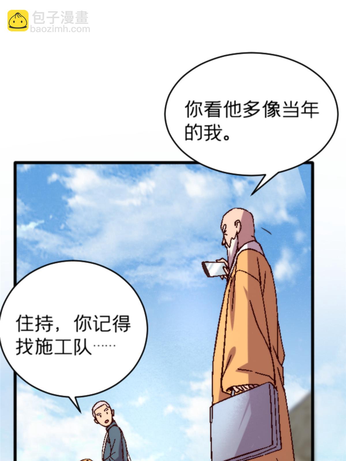 11 最强阑尾(1/2)-第11话