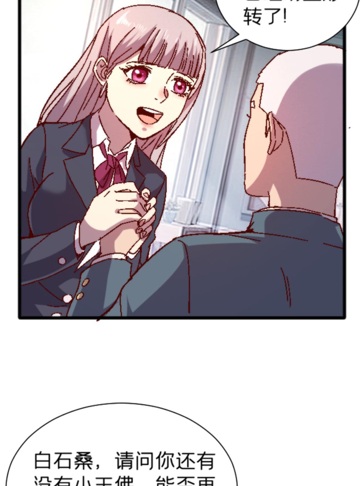 11 最强阑尾(1/2)-第11话