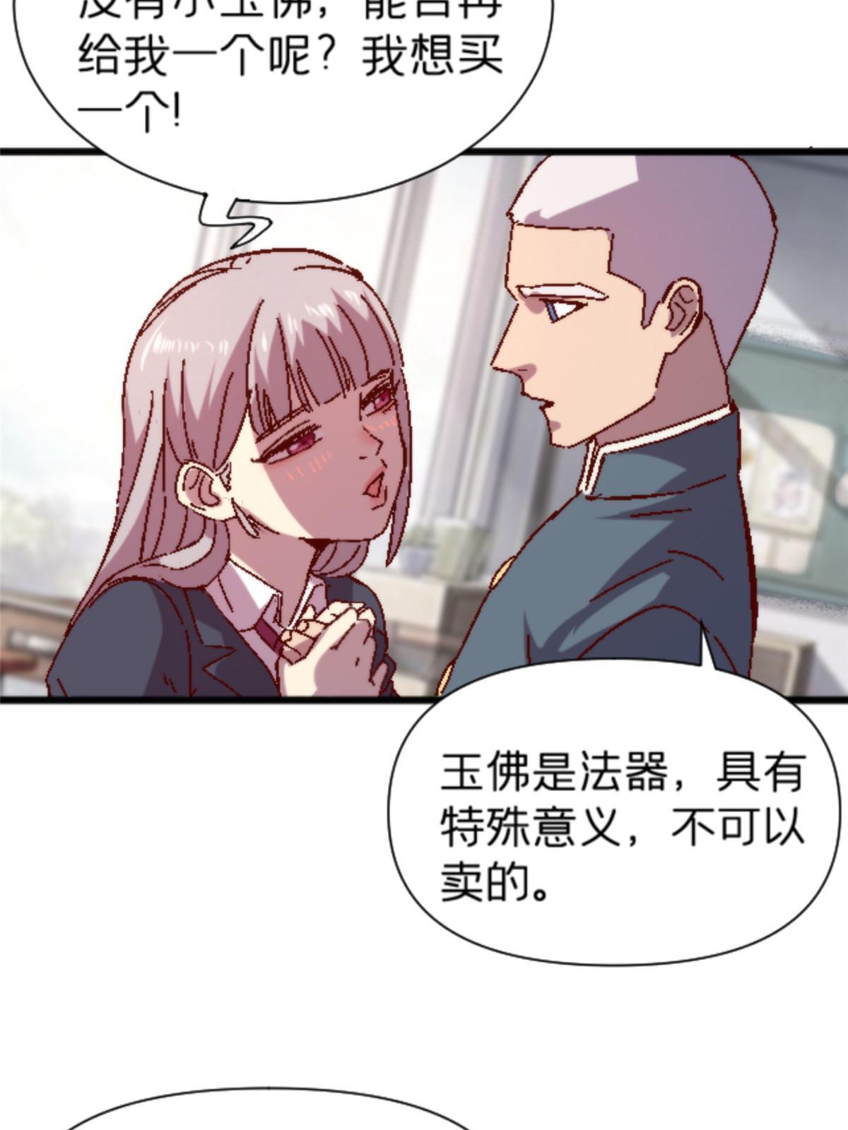 11 最强阑尾(1/2)-第11话