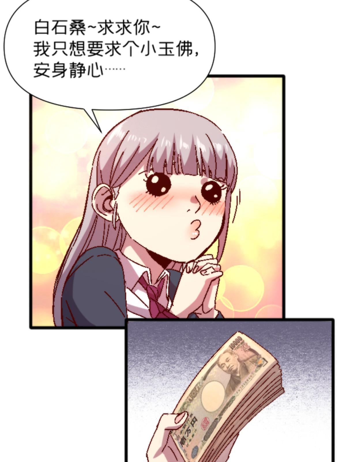 11 最强阑尾(1/2)-第11话