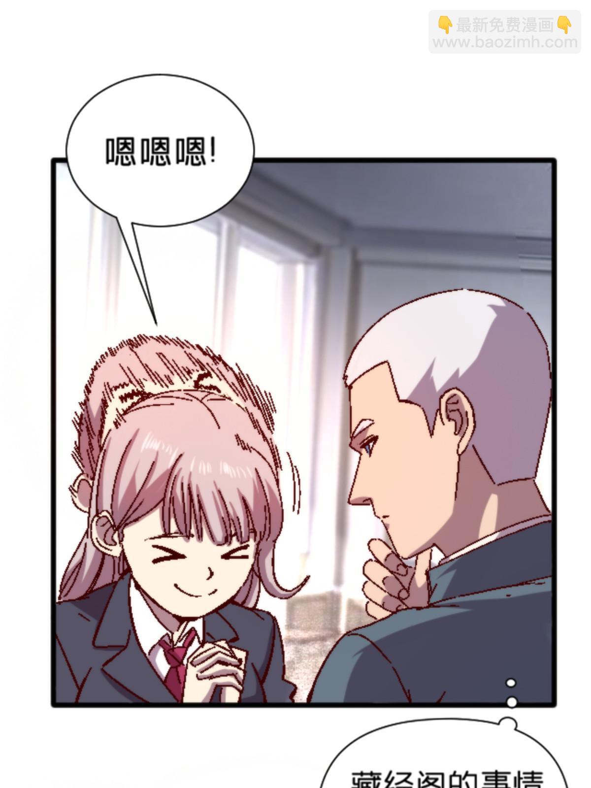 11 最强阑尾(1/2)-第11话