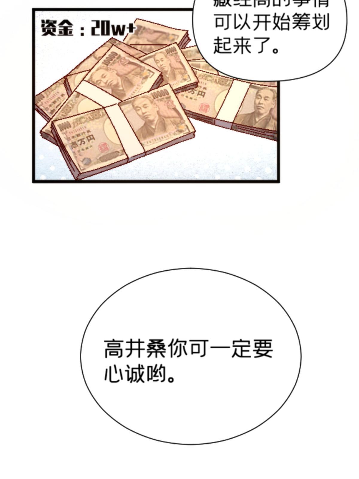 11 最强阑尾(1/2)-第11话