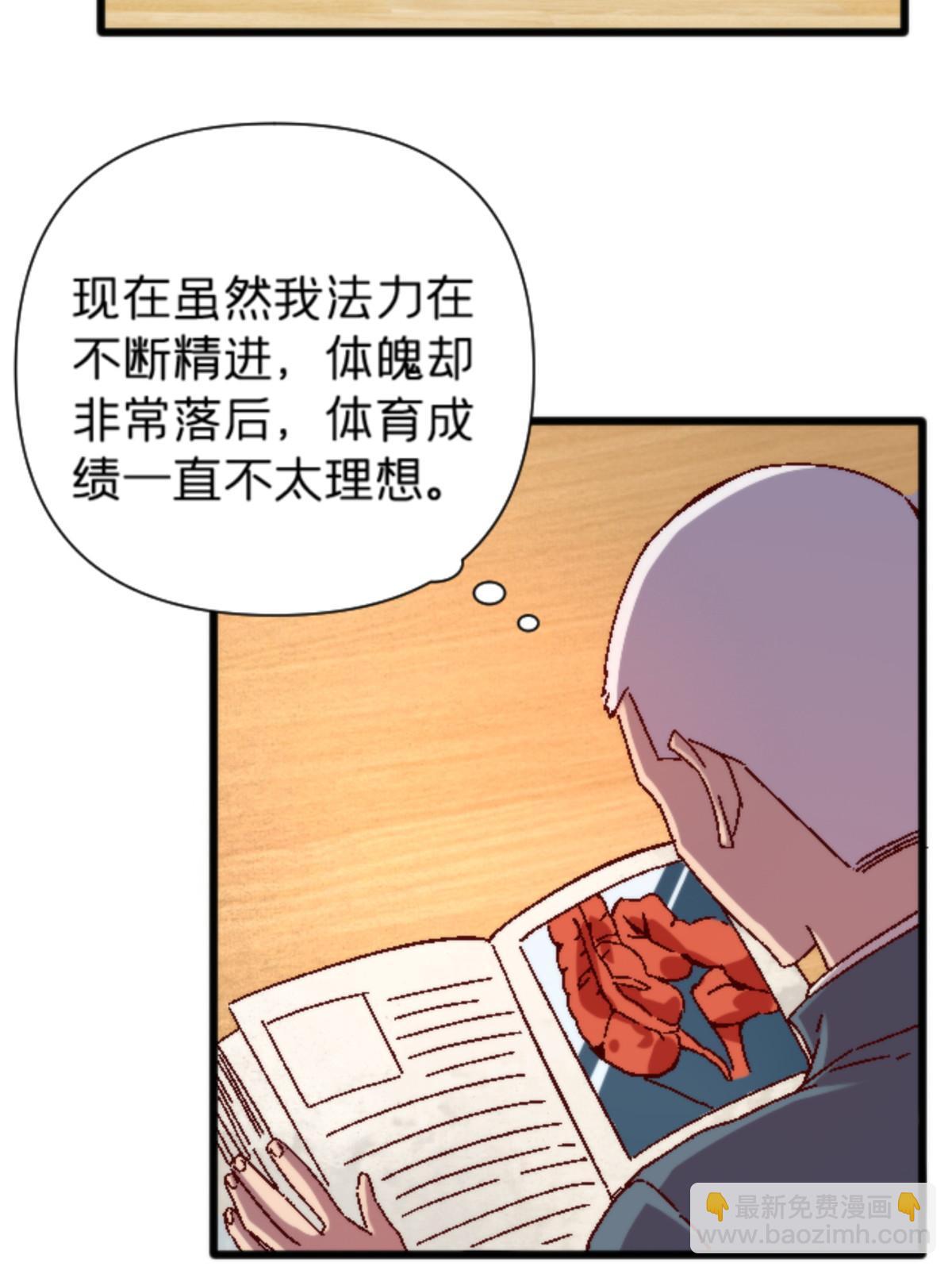 11 最强阑尾(1/2)-第11话