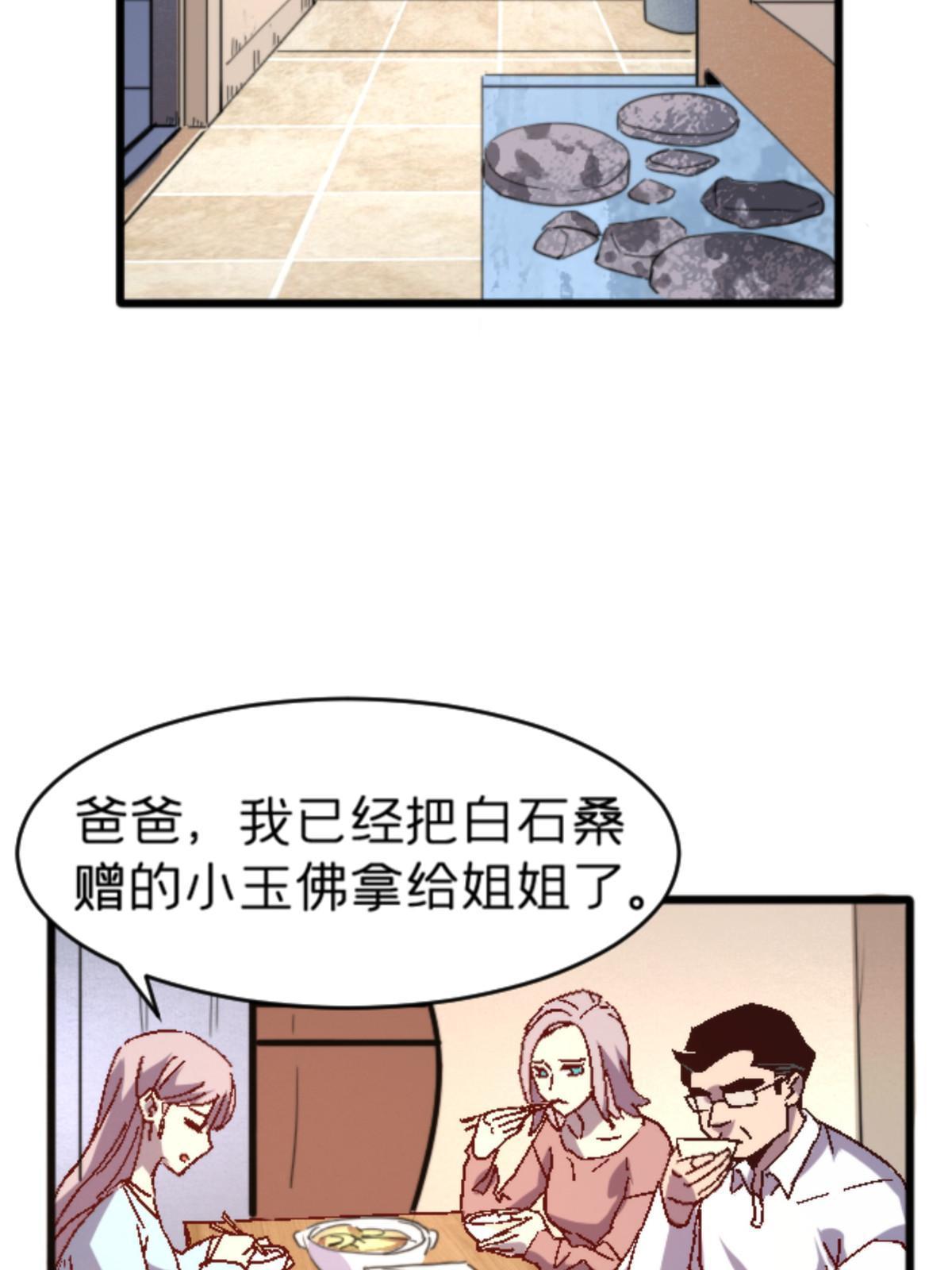 11 最强阑尾(1/2)-第11话