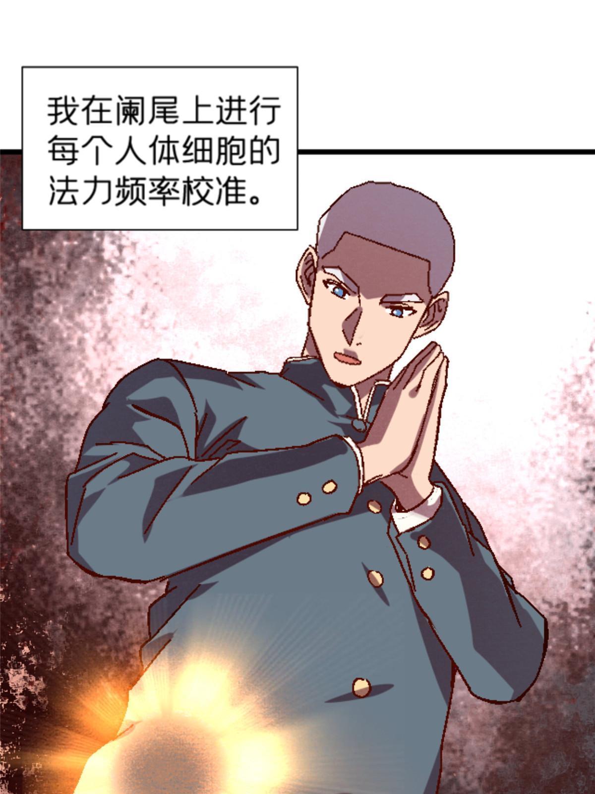 11 最强阑尾(1/2)-第11话