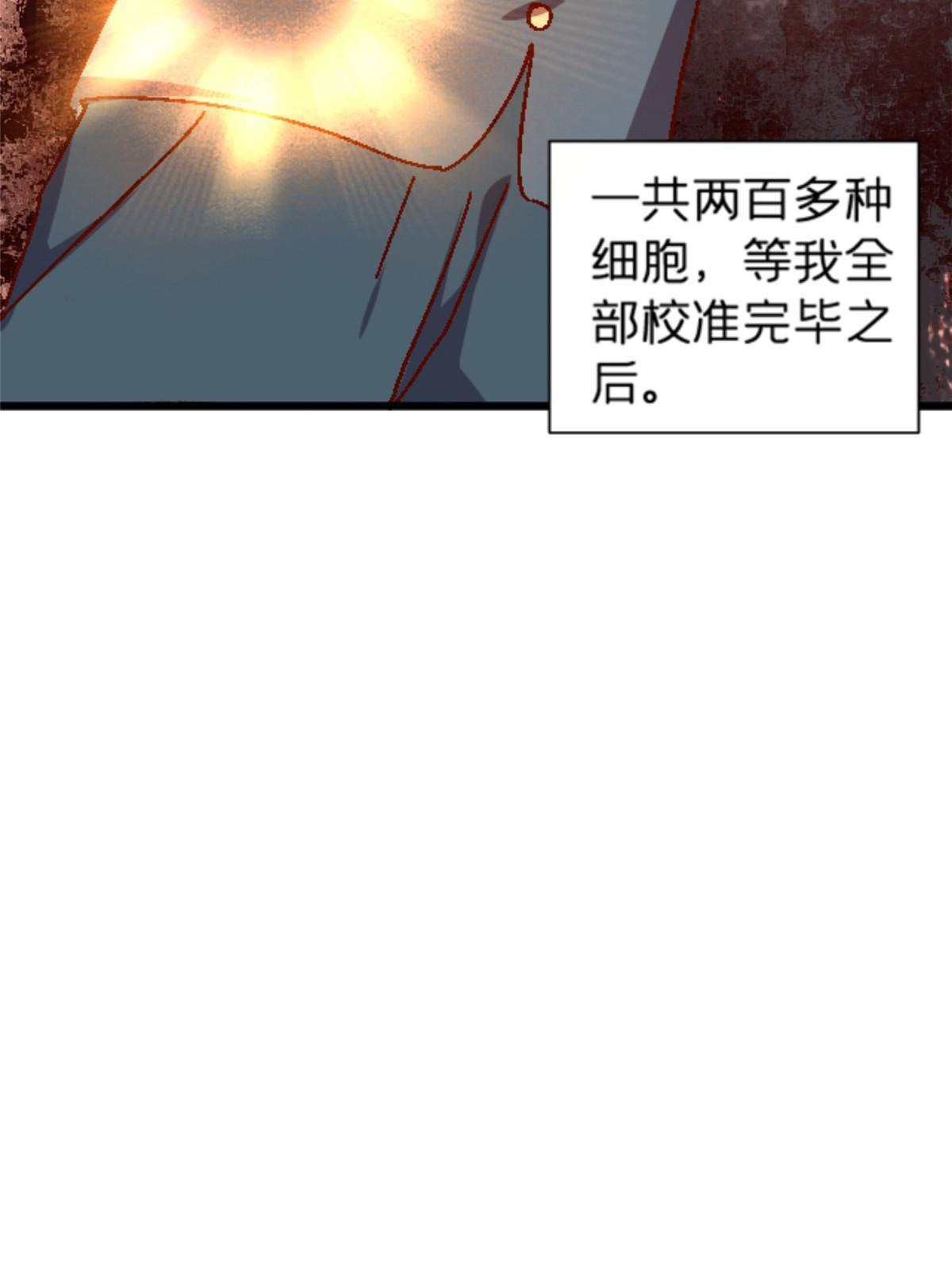 11 最强阑尾(1/2)-第11话