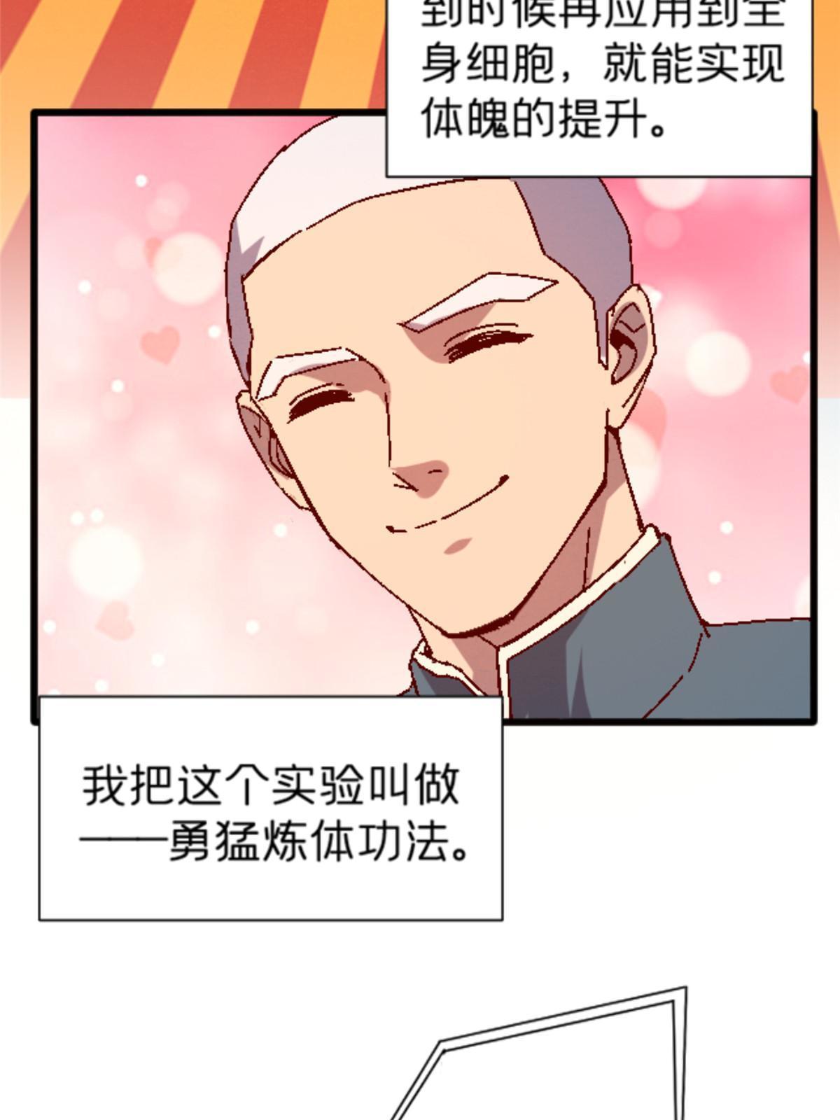 11 最强阑尾(1/2)-第11话