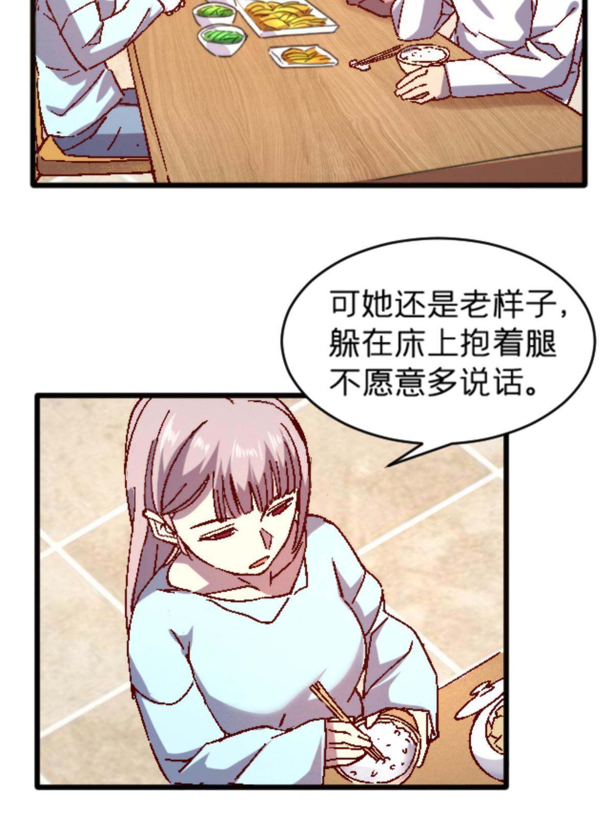 11 最强阑尾(1/2)-第11话