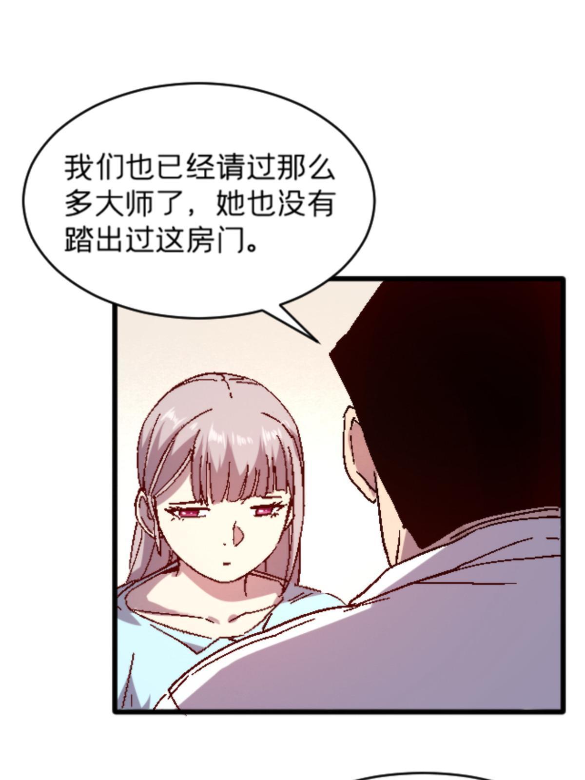 11 最强阑尾(1/2)-第11话