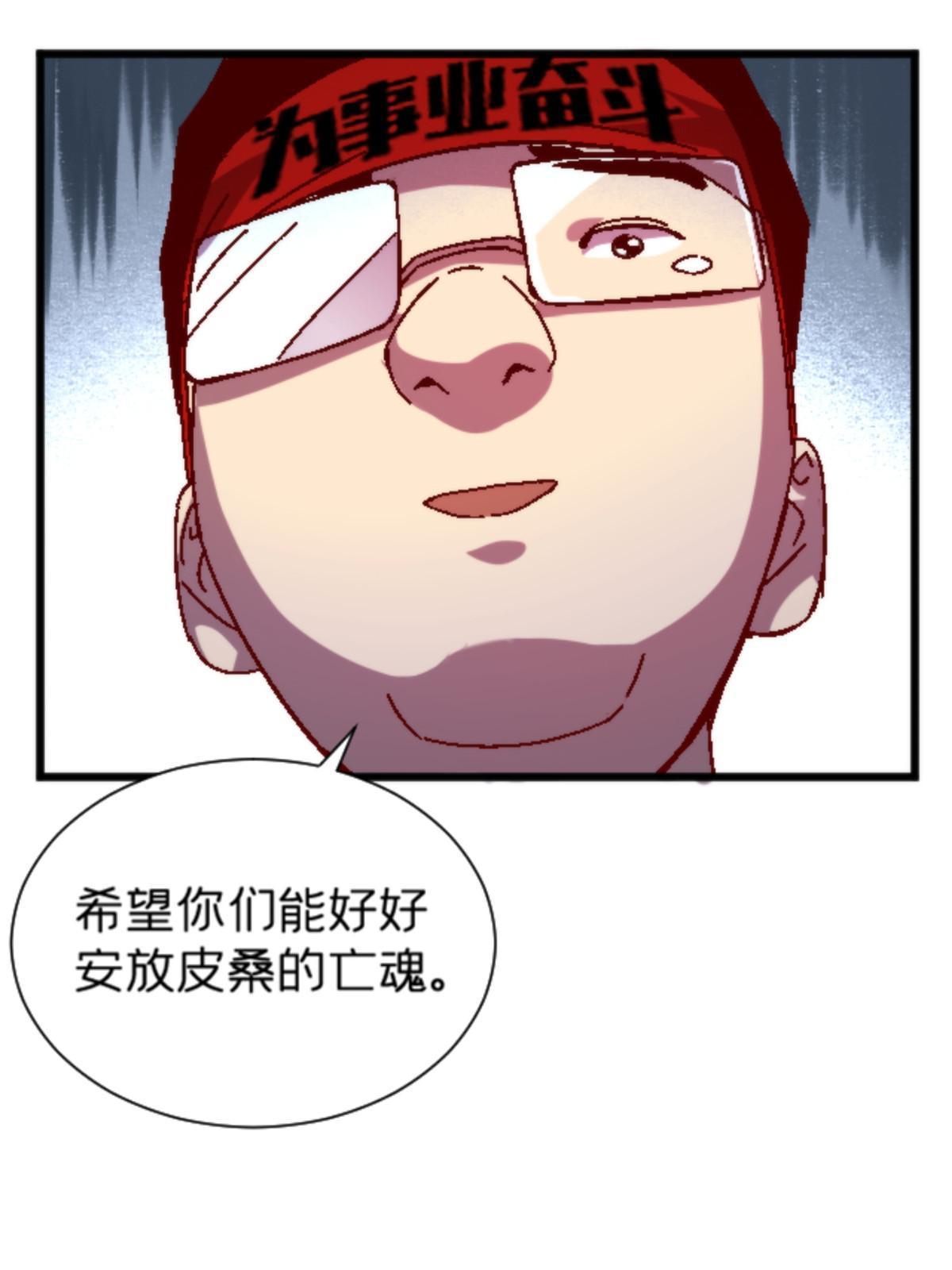 13 安息吧，皮桑(1/2)-第13话