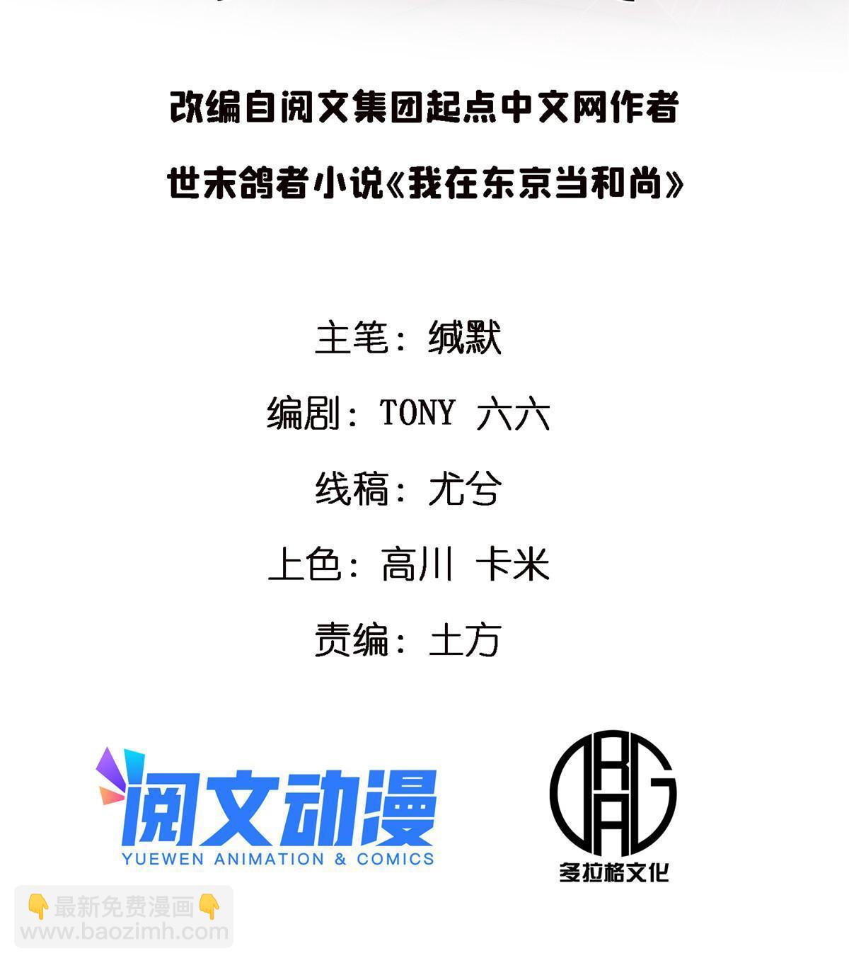 13 安息吧，皮桑(1/2)-第13话