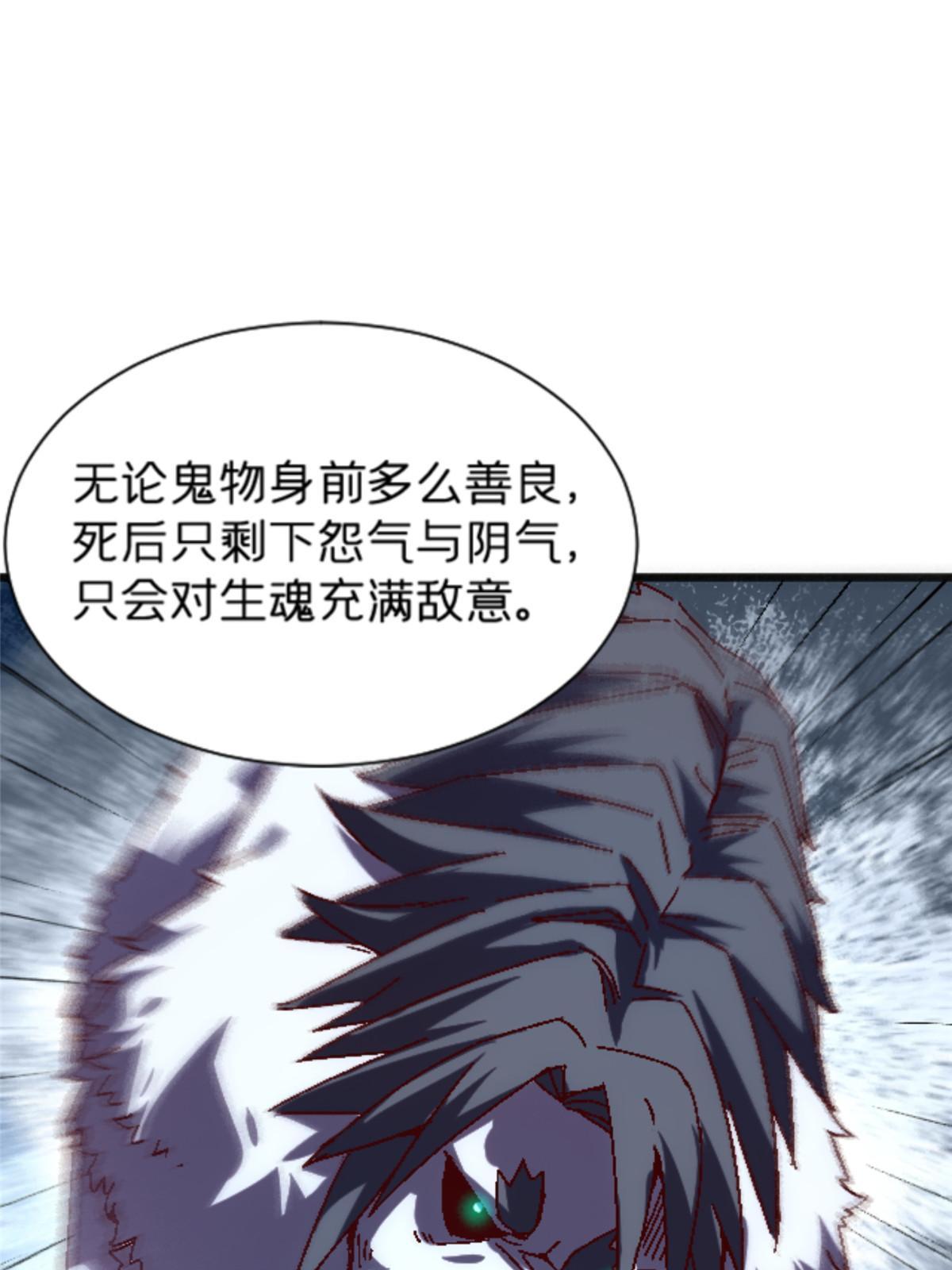 13 安息吧，皮桑(1/2)-第13话