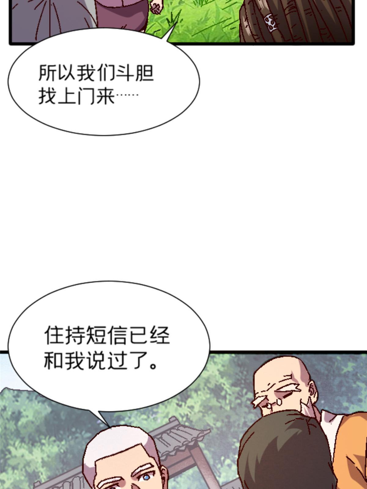 15 那个男人，他来了！(1/2)-第15话