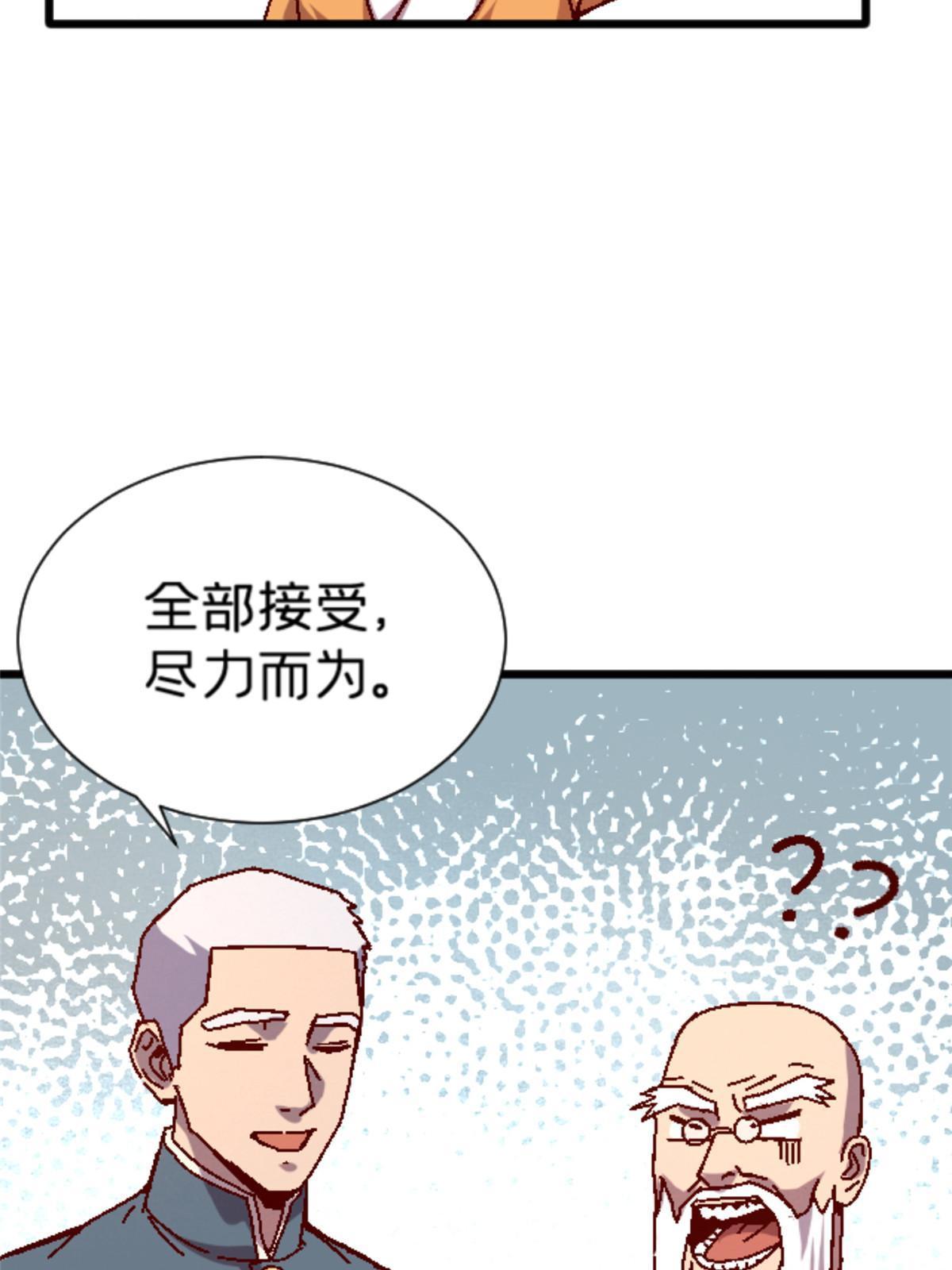 15 那个男人，他来了！(1/2)-第15话