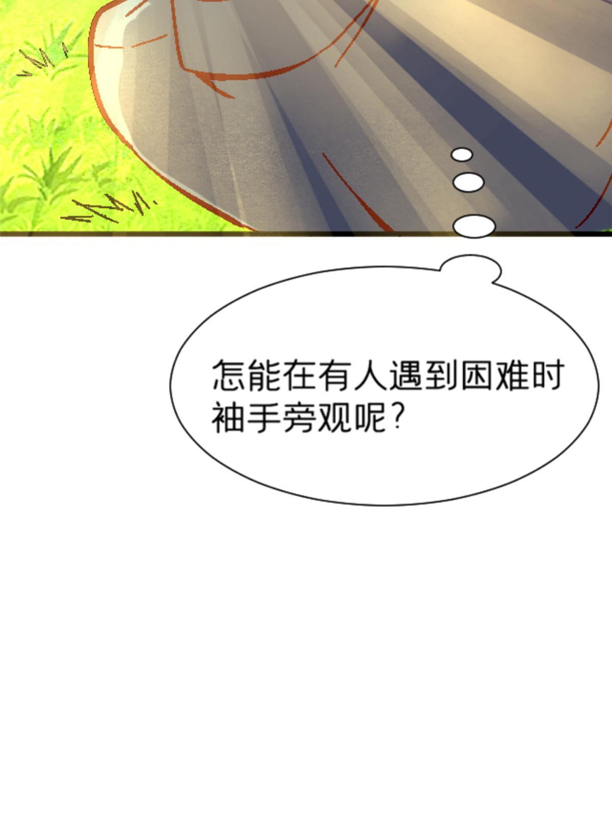 15 那个男人，他来了！(1/2)-第15话