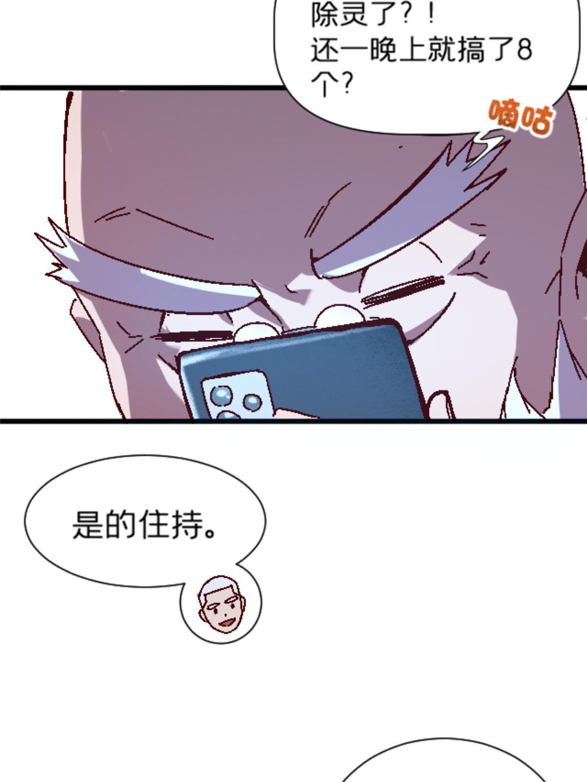 15 那个男人，他来了！(1/2)-第15话