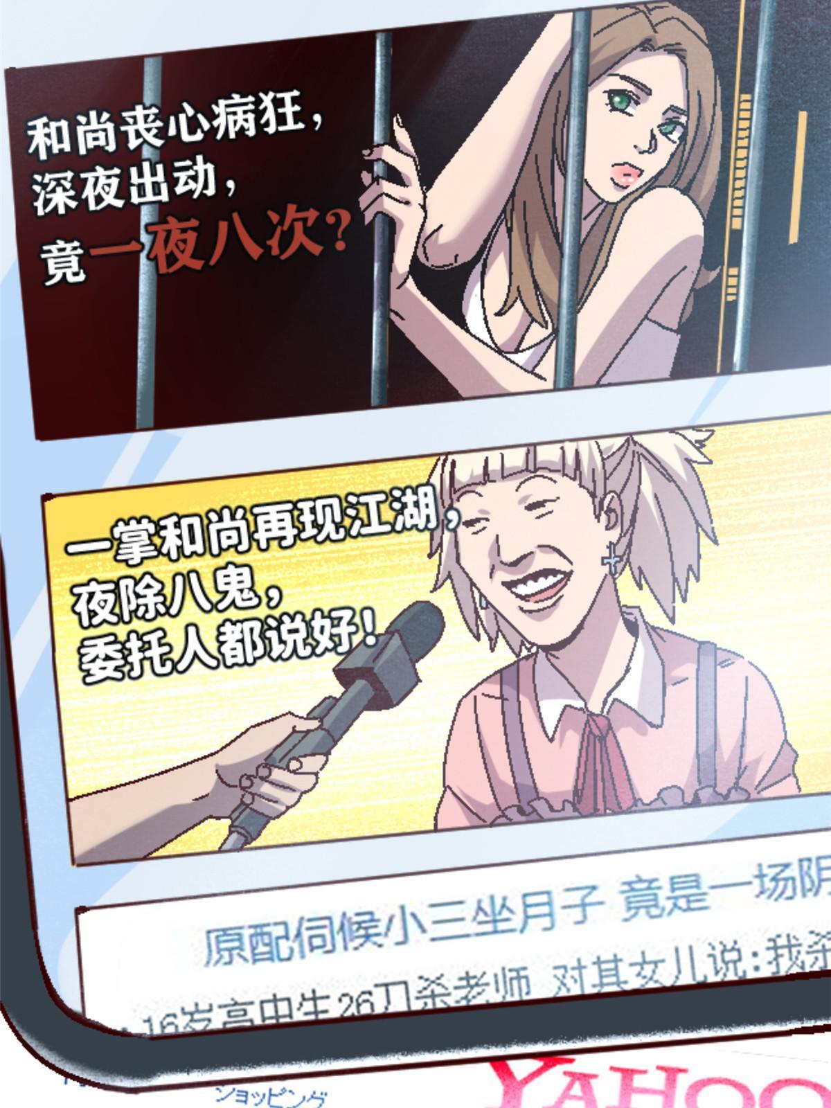 15 那个男人，他来了！(1/2)-第15话