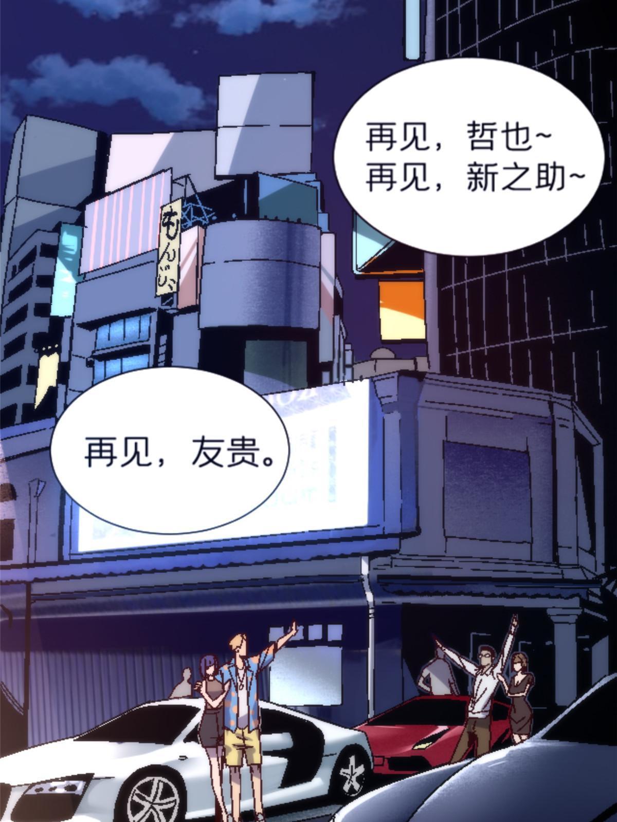 15 那个男人，他来了！(1/2)-第15话