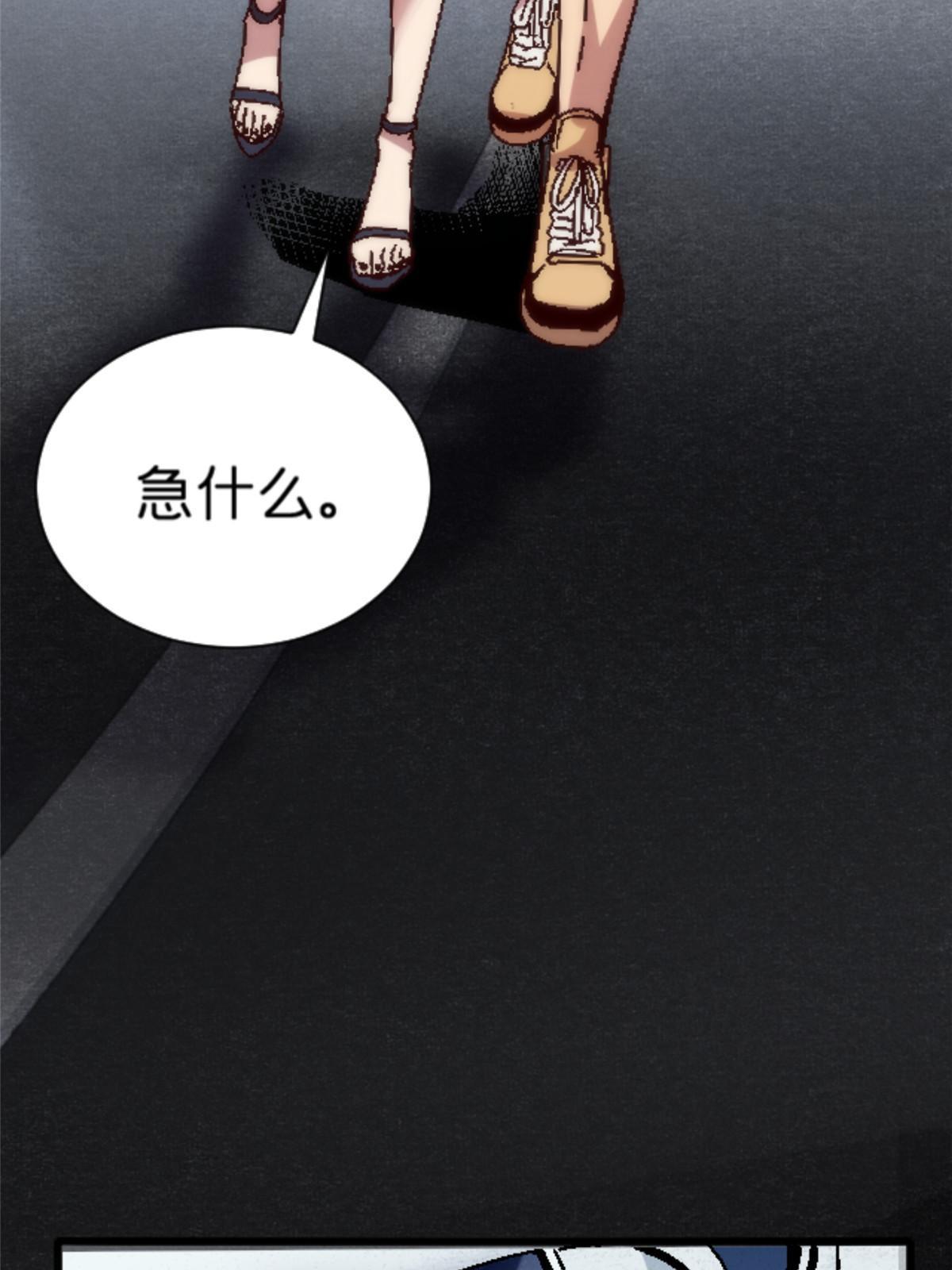 15 那个男人，他来了！(1/2)-第15话