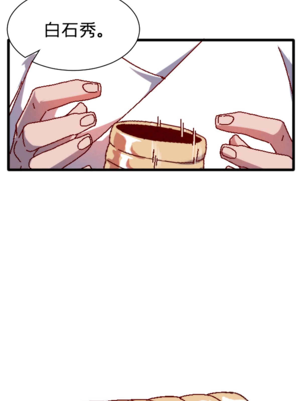 17 蛛网(1/2)-第17话