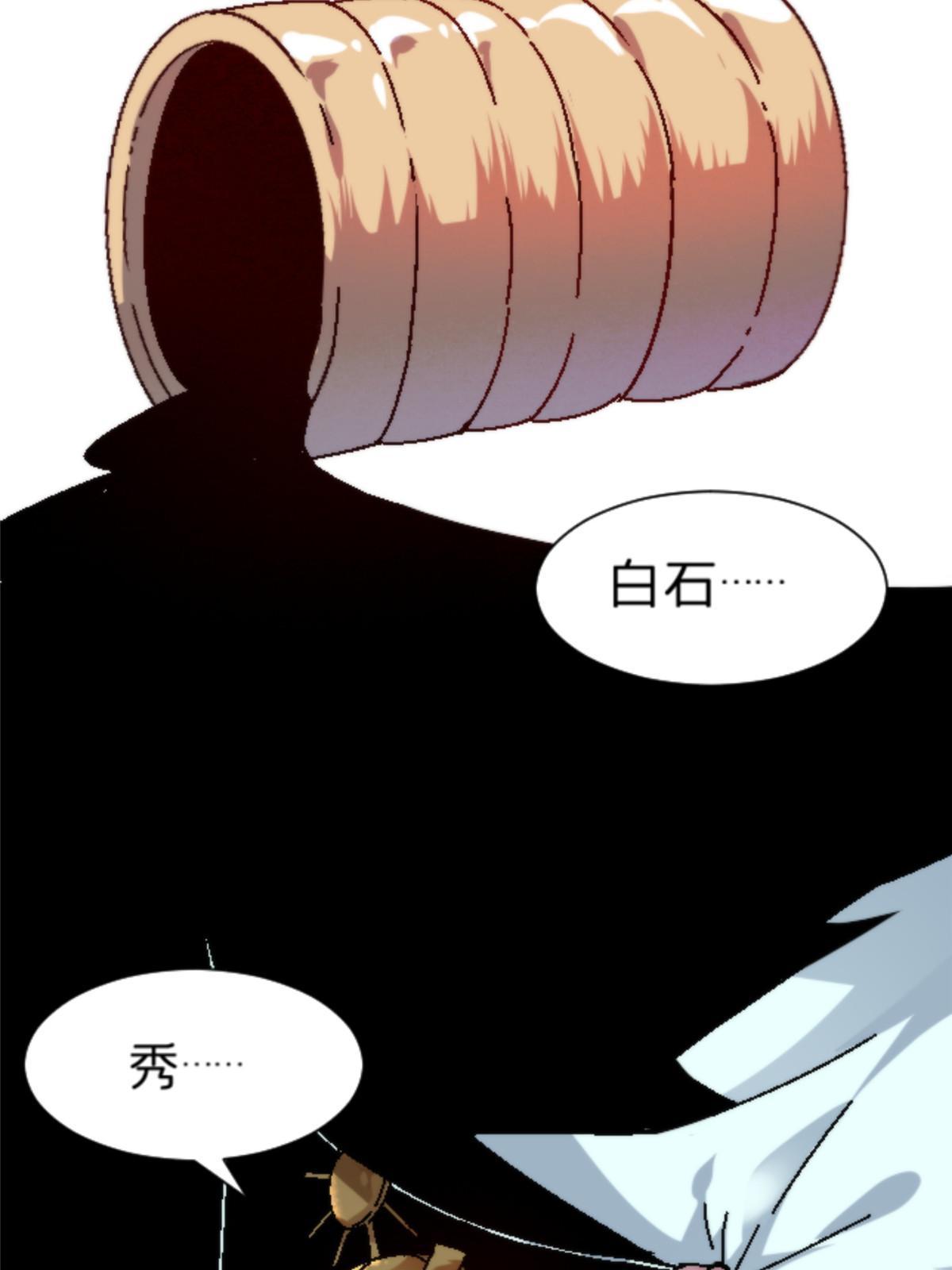 17 蛛网(1/2)-第17话