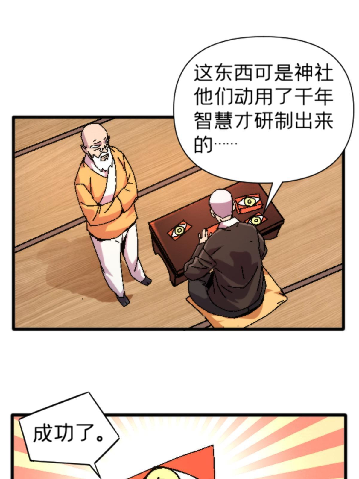 17 蛛网(1/2)-第17话