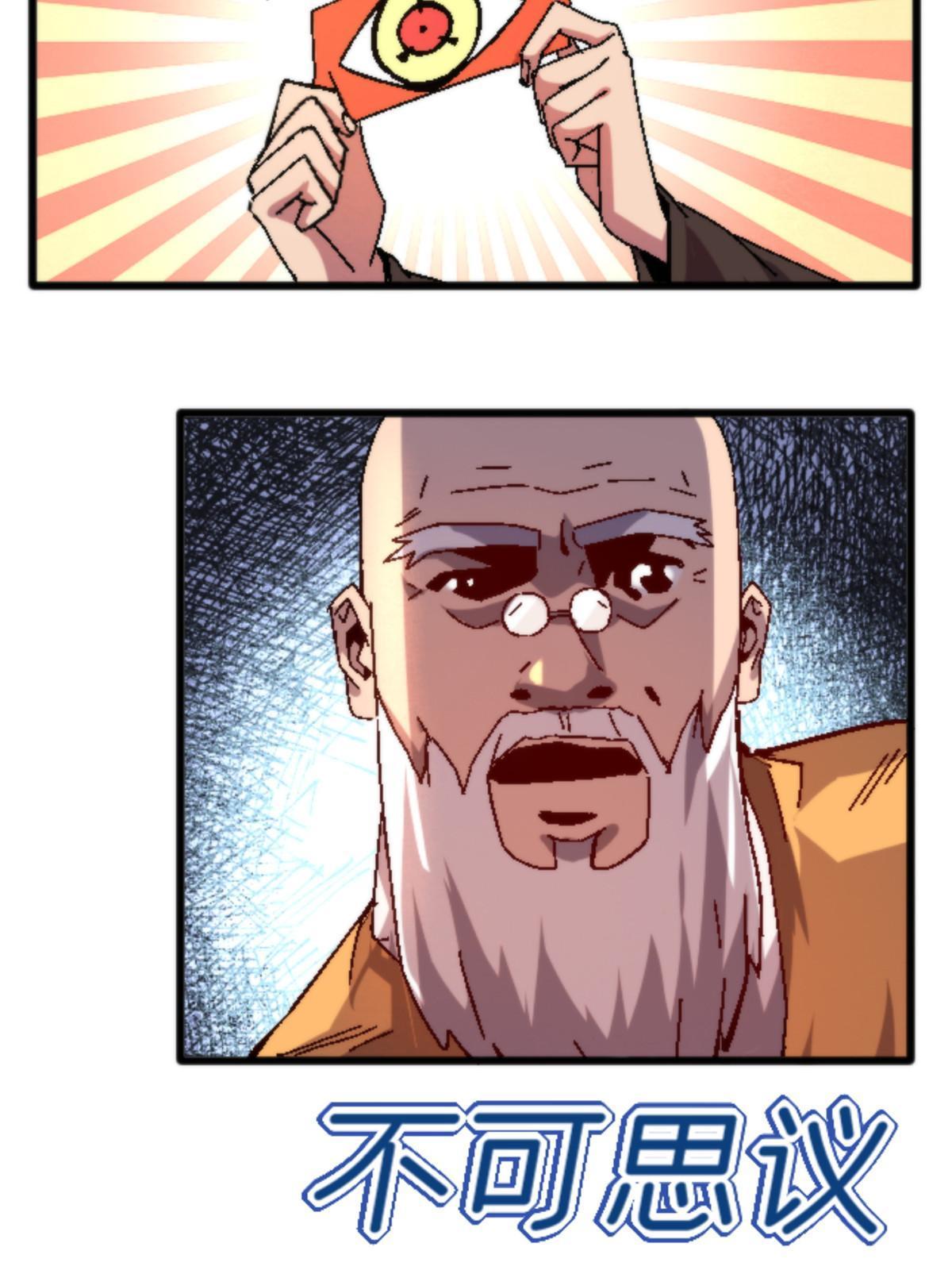 17 蛛网(1/2)-第17话