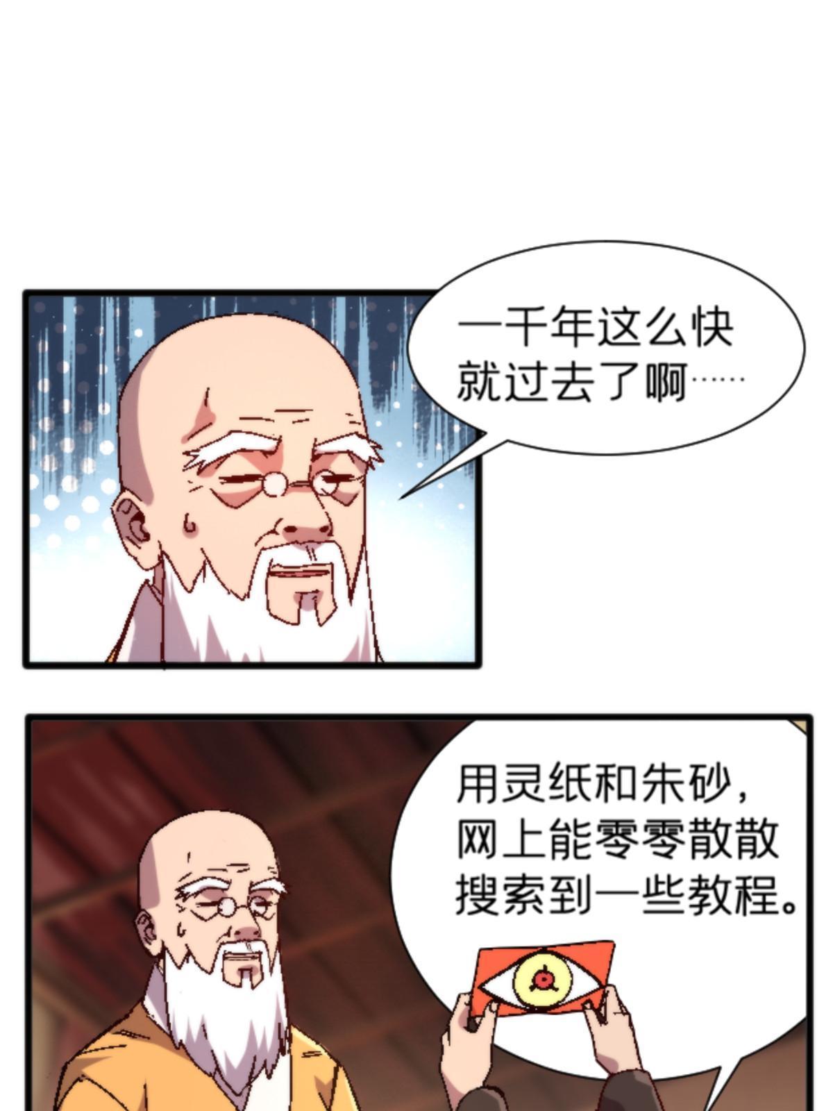 17 蛛网(1/2)-第17话