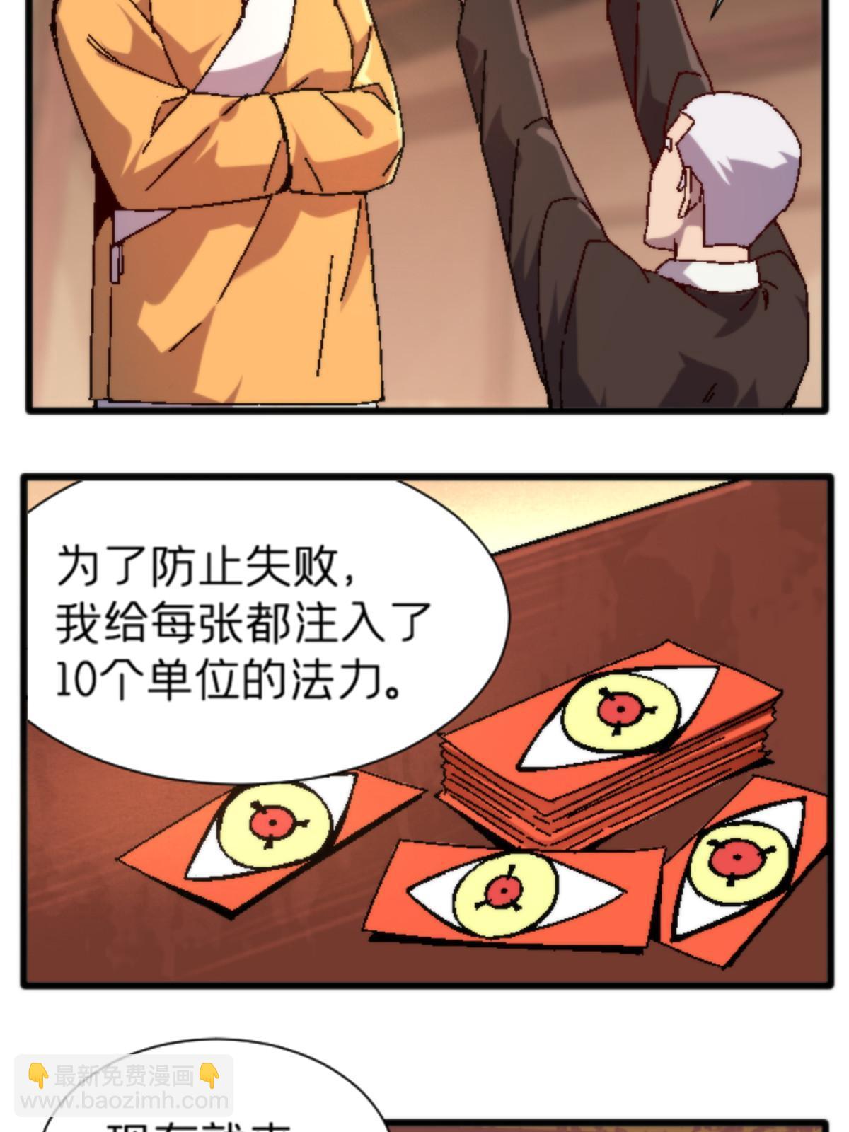 17 蛛网(1/2)-第17话