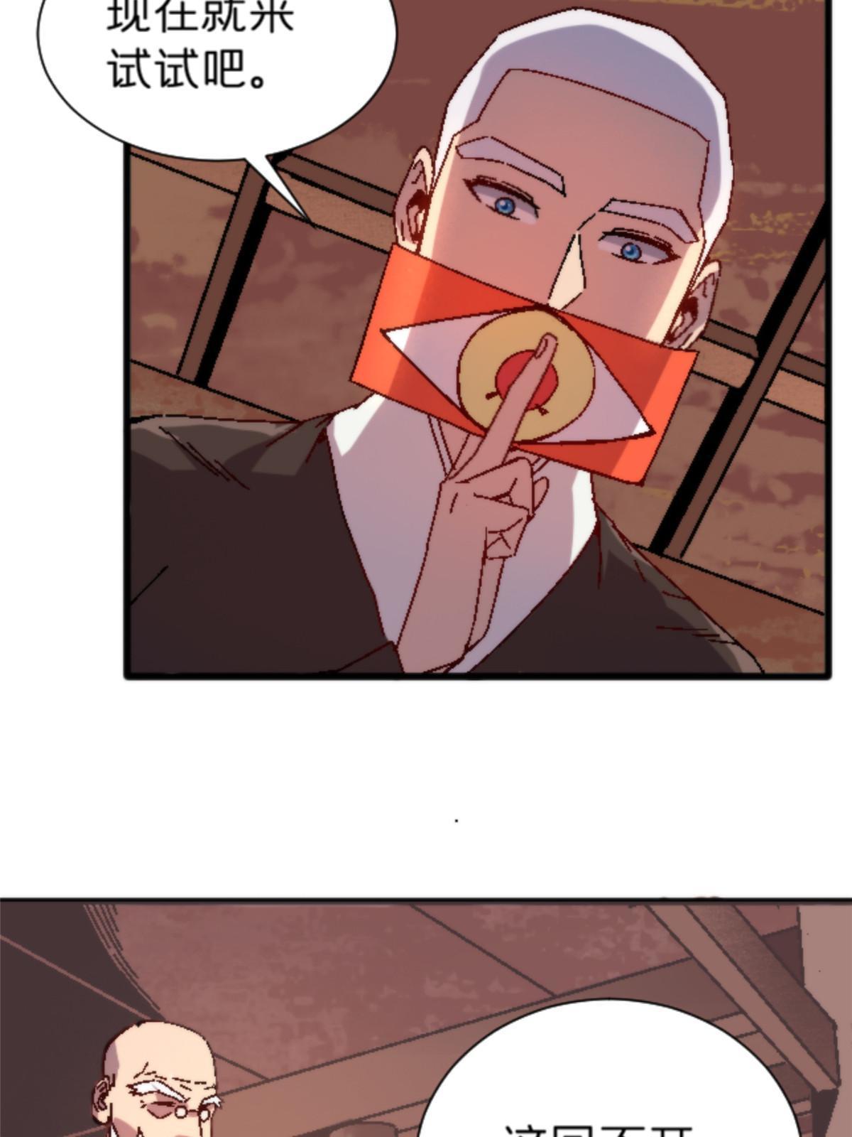 17 蛛网(1/2)-第17话