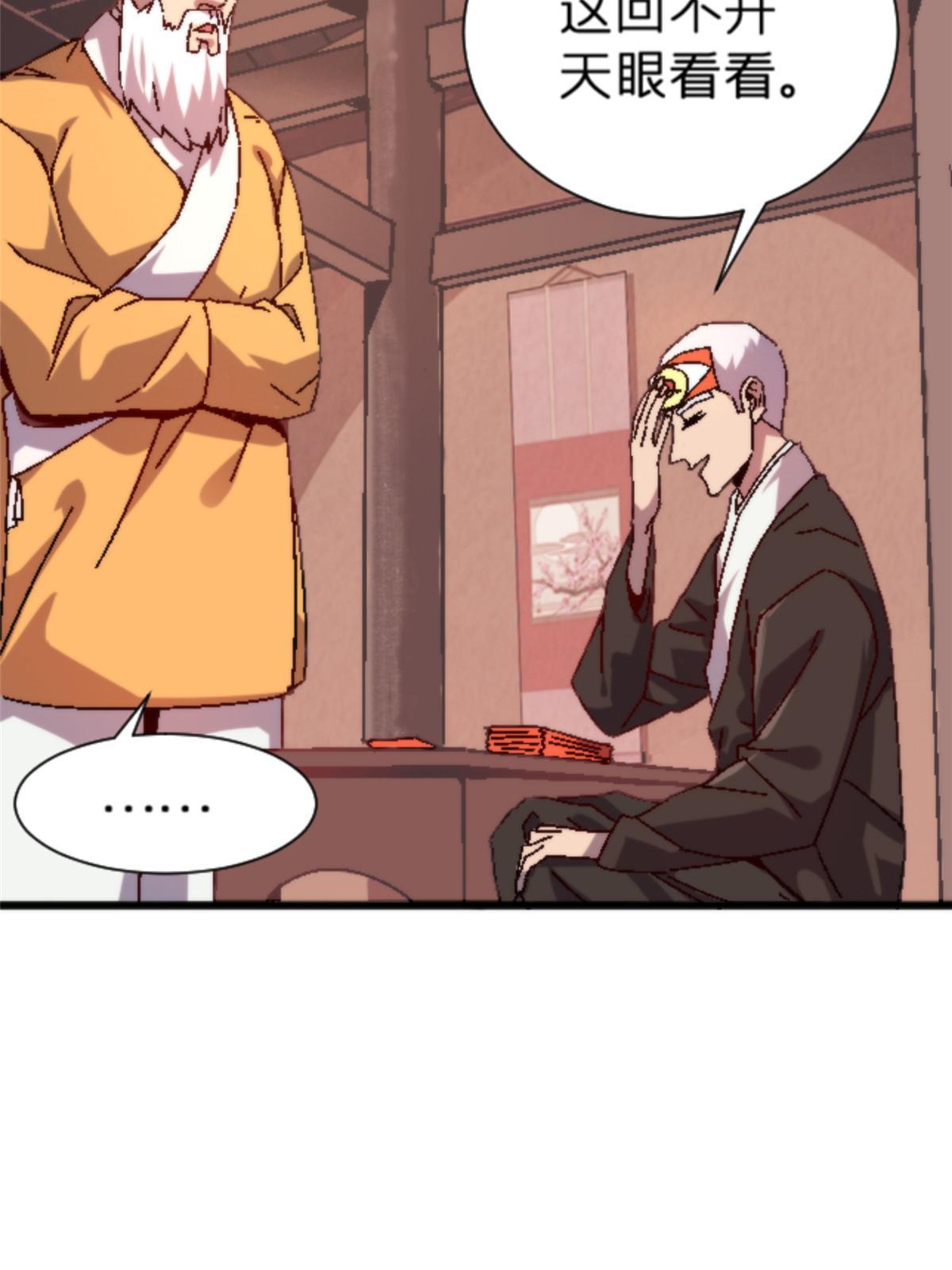 17 蛛网(1/2)-第17话