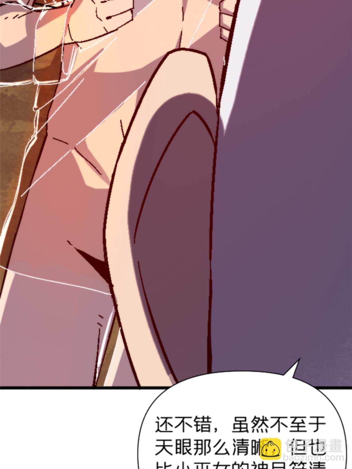 17 蛛网(1/2)-第17话