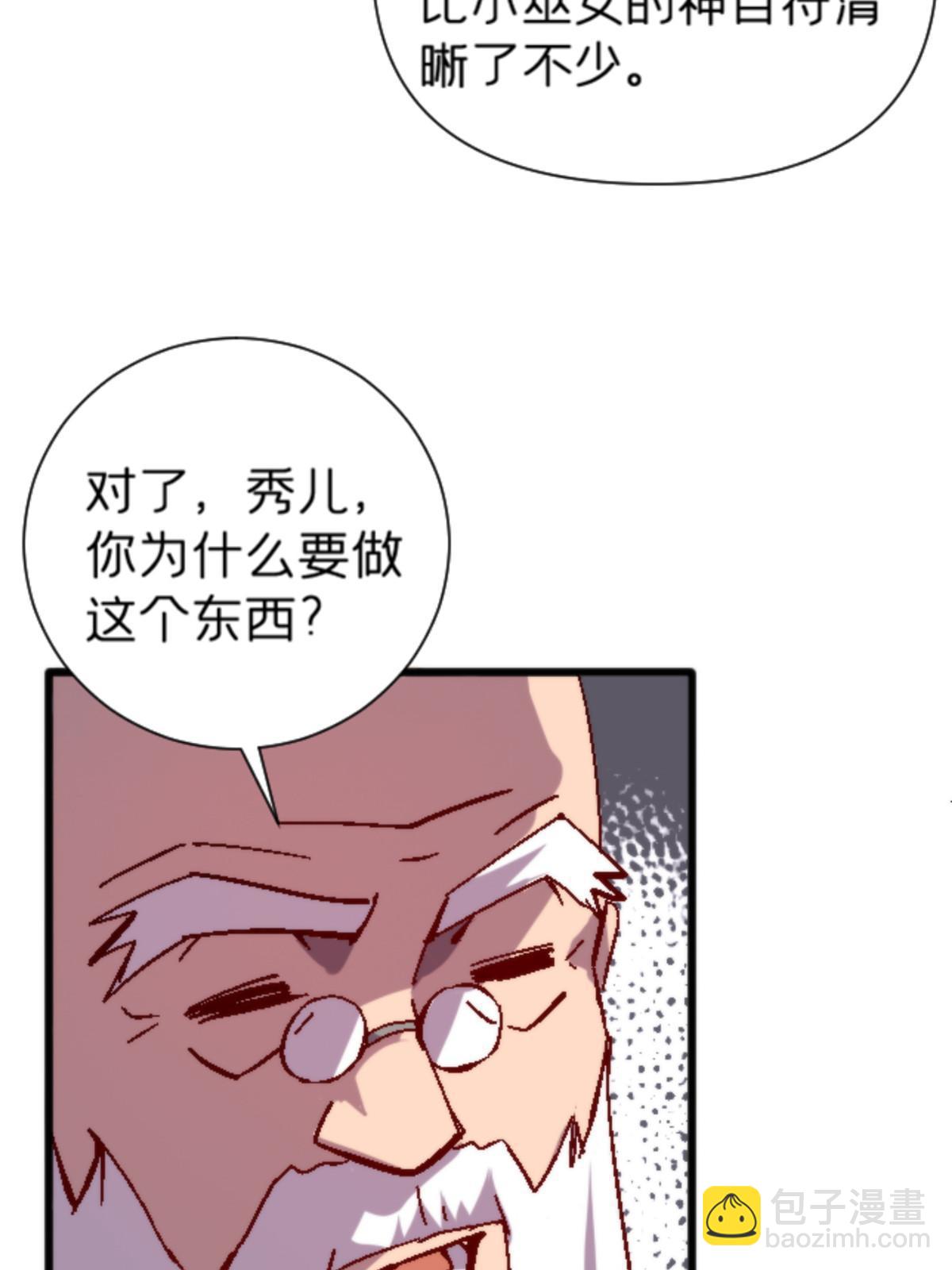 17 蛛网(1/2)-第17话