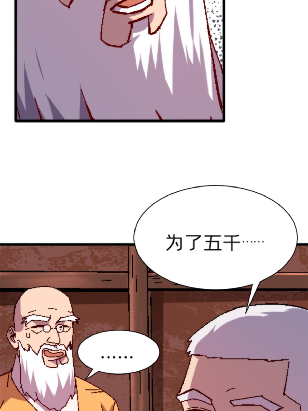 17 蛛网(1/2)-第17话