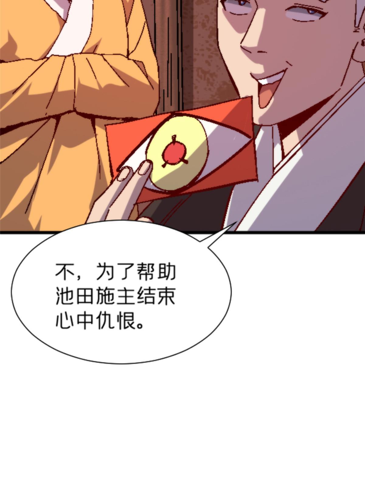 17 蛛网(1/2)-第17话