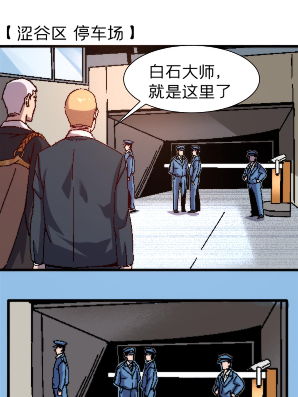 17 蛛网(1/2)-第17话