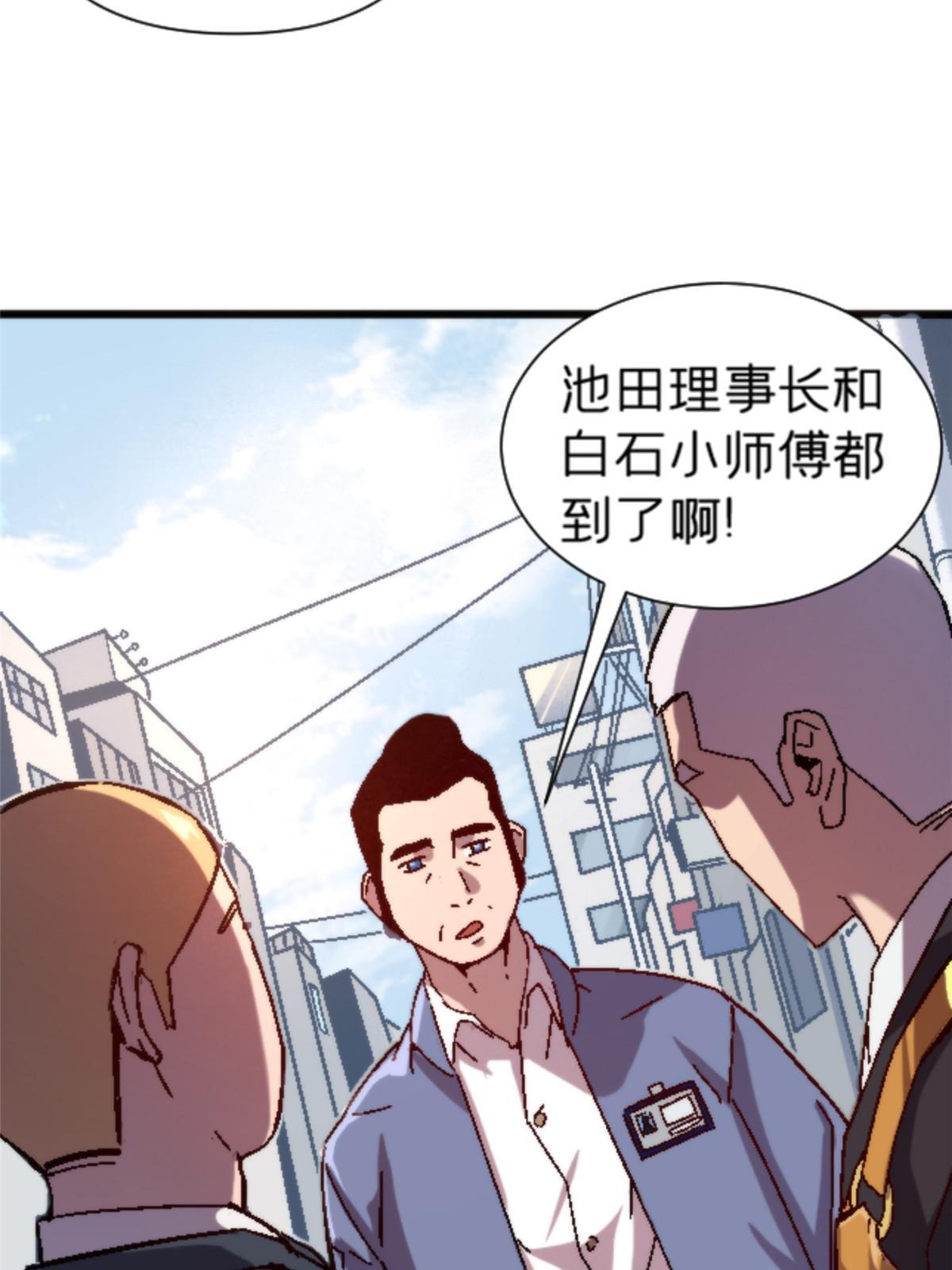 17 蛛网(1/2)-第17话